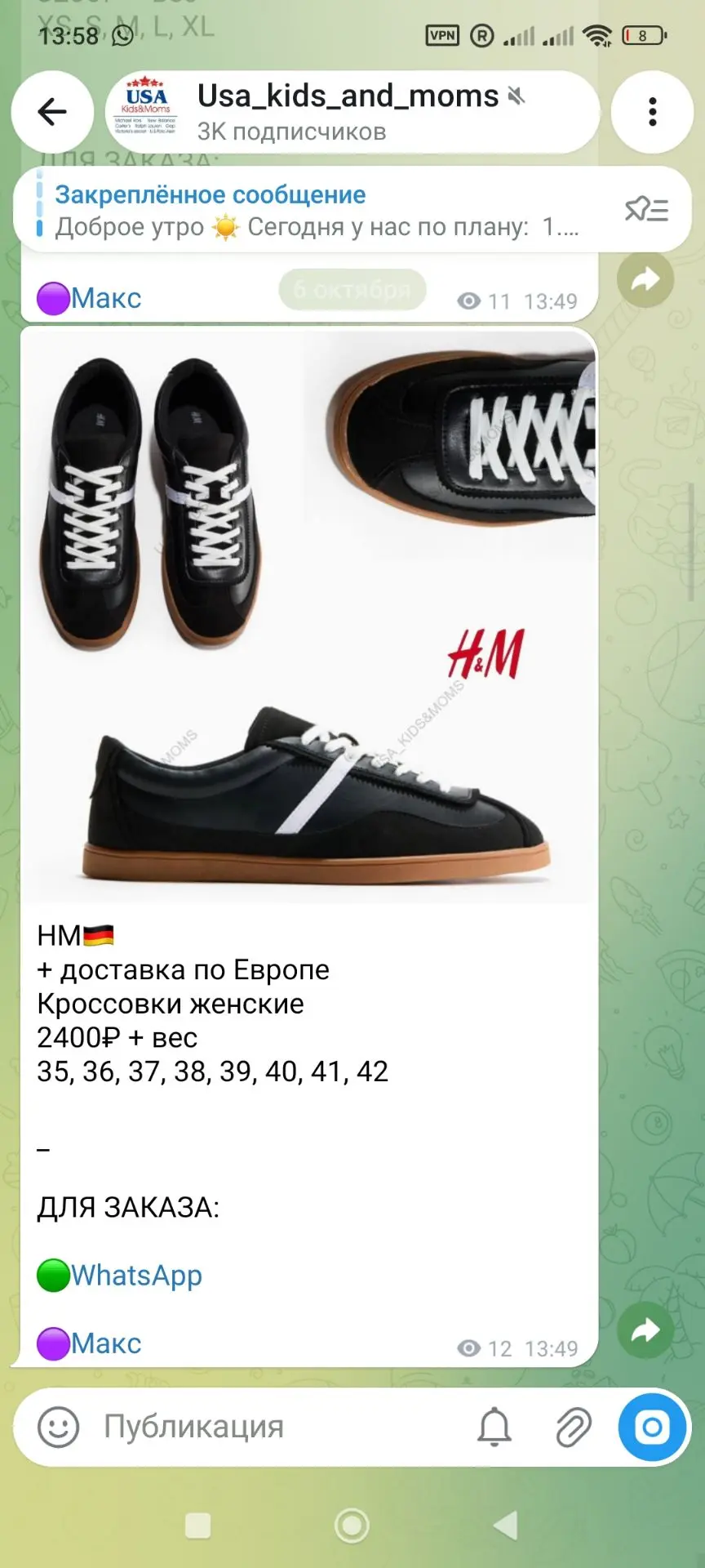 H&M скидки до -60%🔥