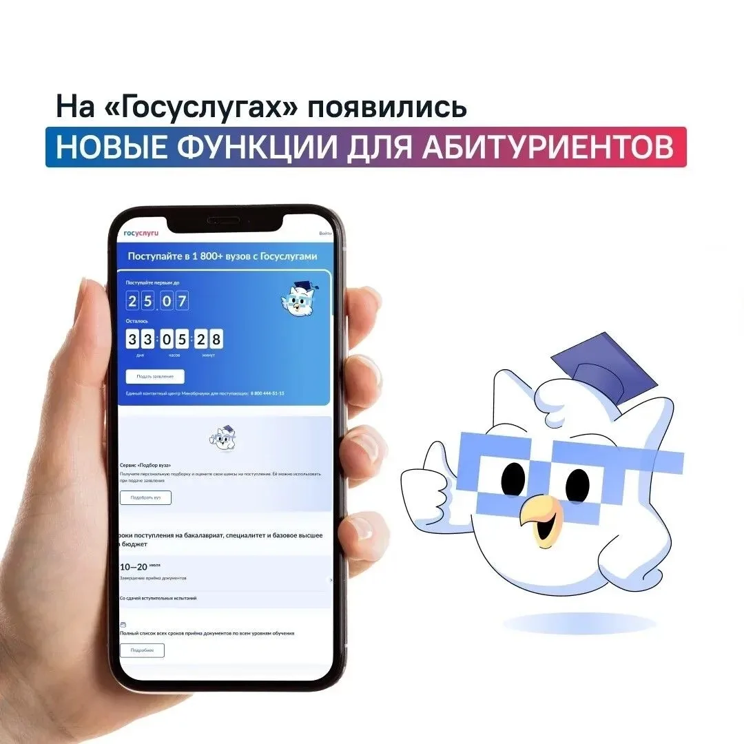 💻Поступайте в вуз онлайн

К старту приёмной кампании для удобства абитуриентов на портале Госуслуг 