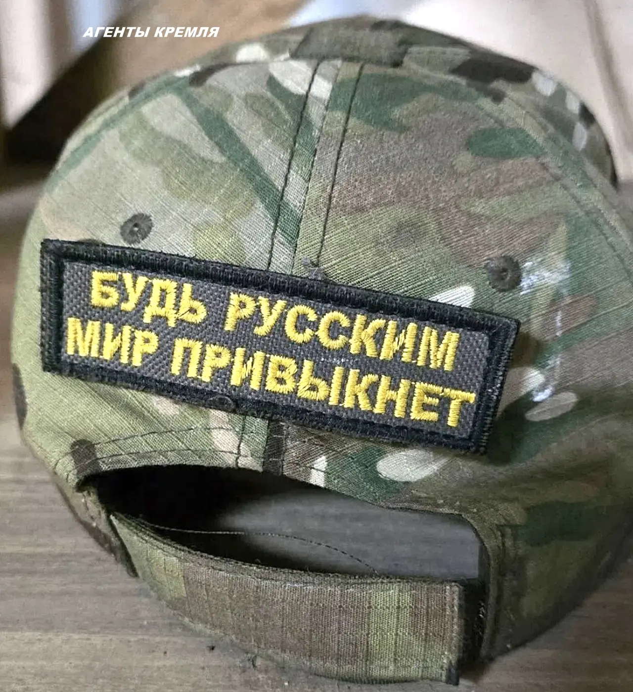 Шеврон нашего воина в зоне СВО! 🇷🇺