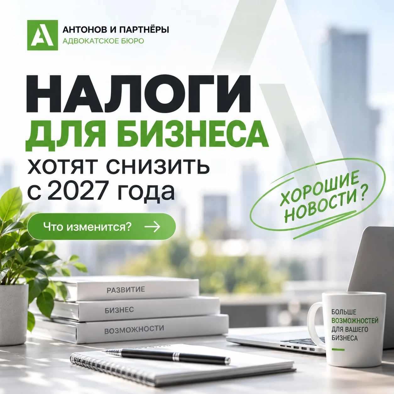 Налоги для малого бизнеса снова хотят снизить. Что именно предлагают изменить с 2027 года?