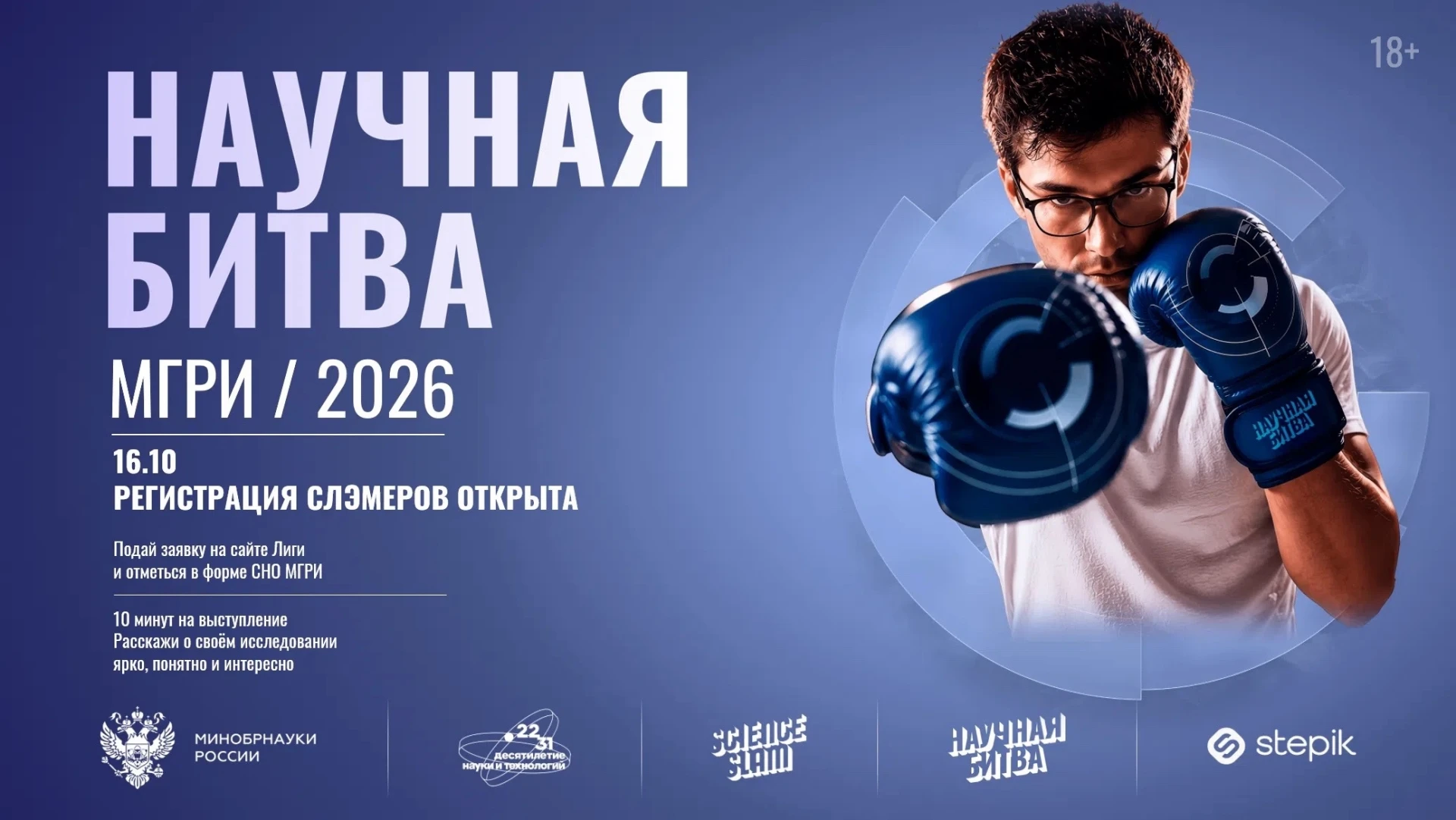 GEONEXT - 2026 приглашает!