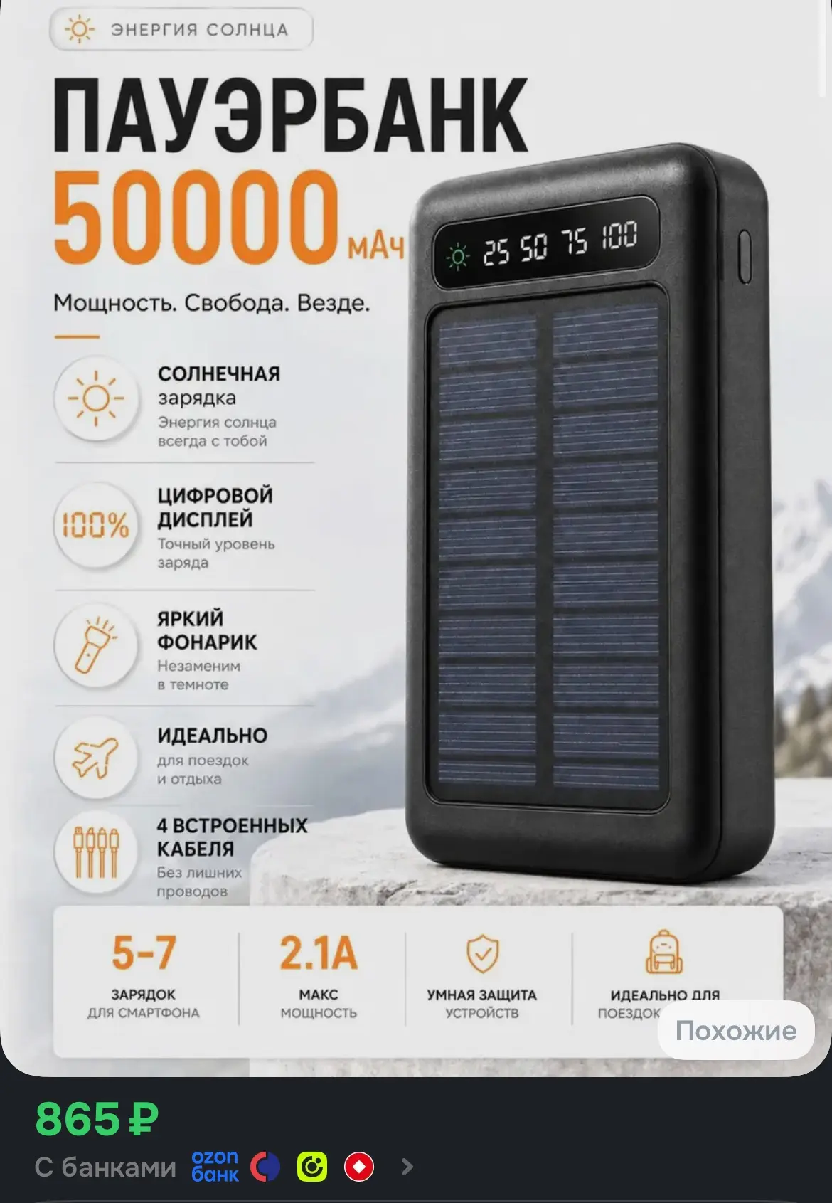Очень мощный! Цена🔥🔥