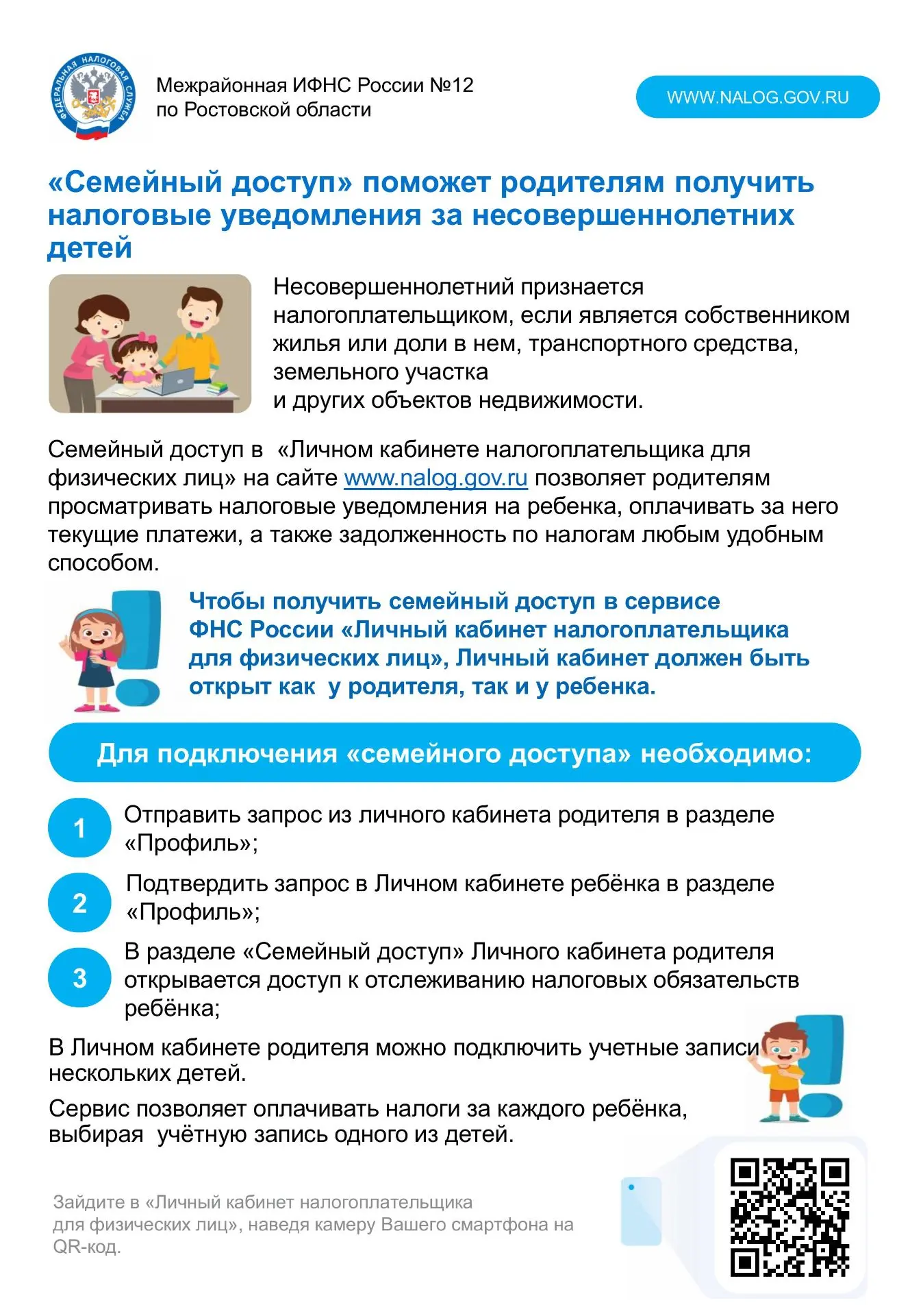 В целях эффективного и качественного проведения мероприятий по массовому направлению
