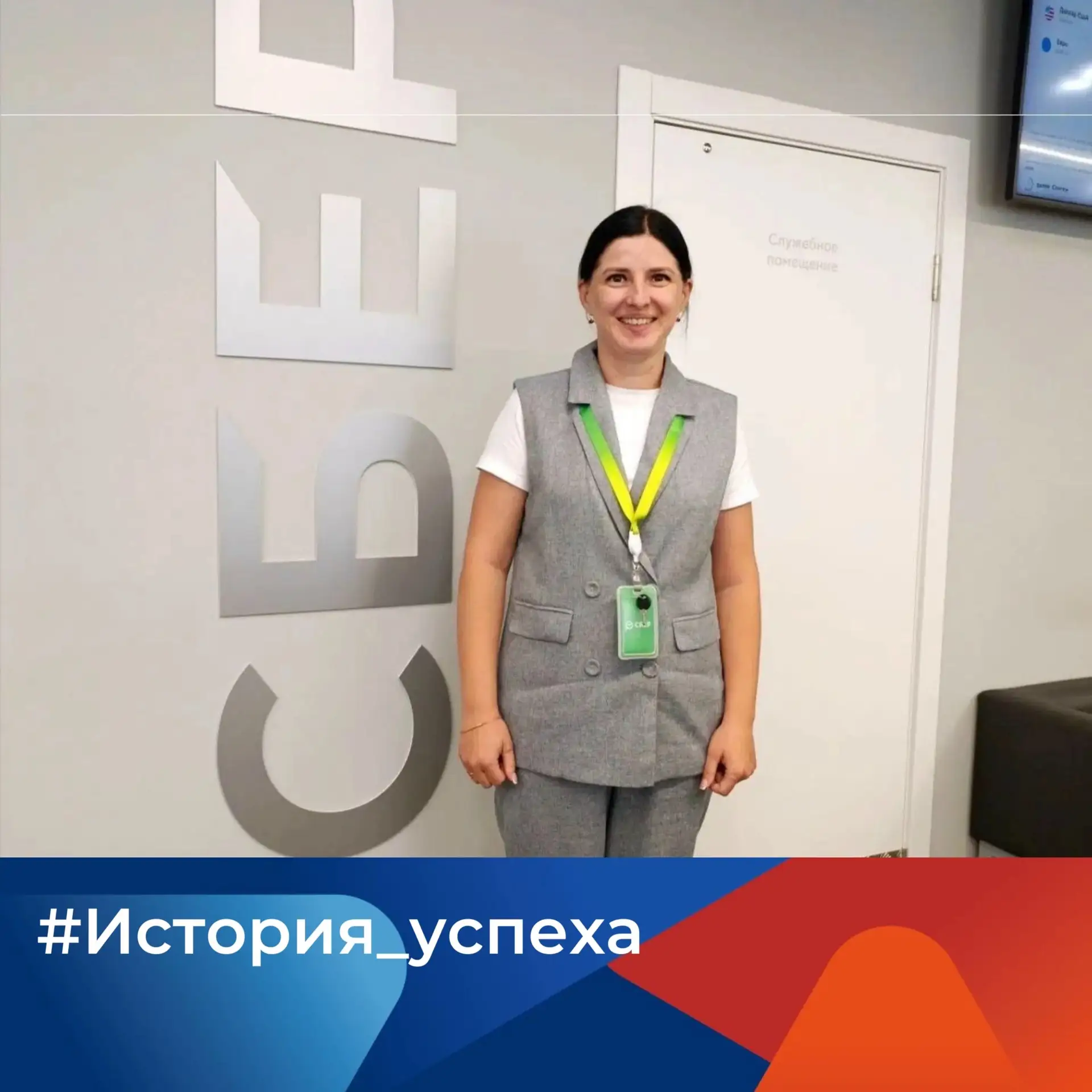 💥 История успеха Людмилы Бельской началась с Кадрового центра!