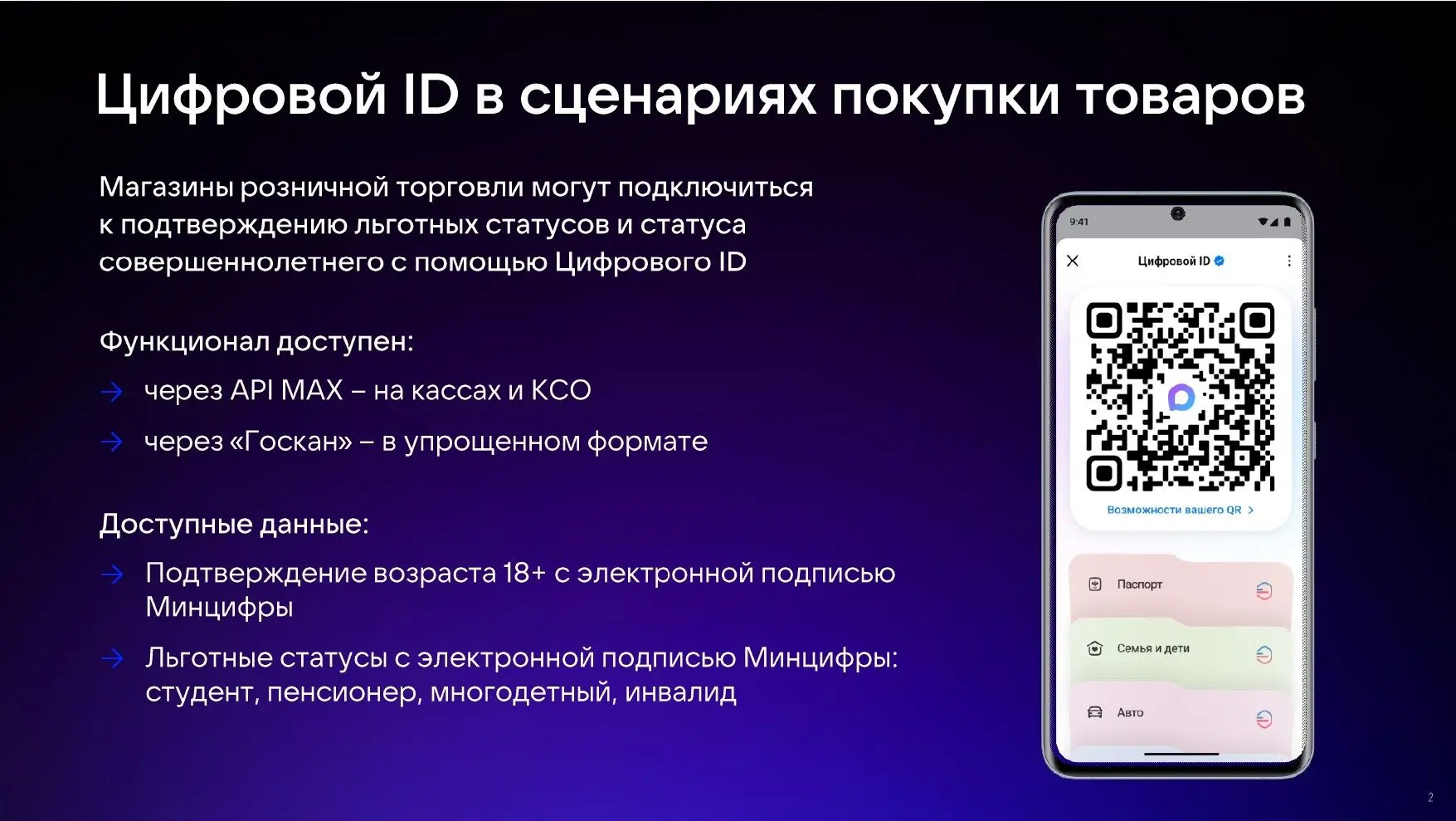 ⚡️Уважаемые руководители торговых предприятий, информируем Вас о возможности применения...