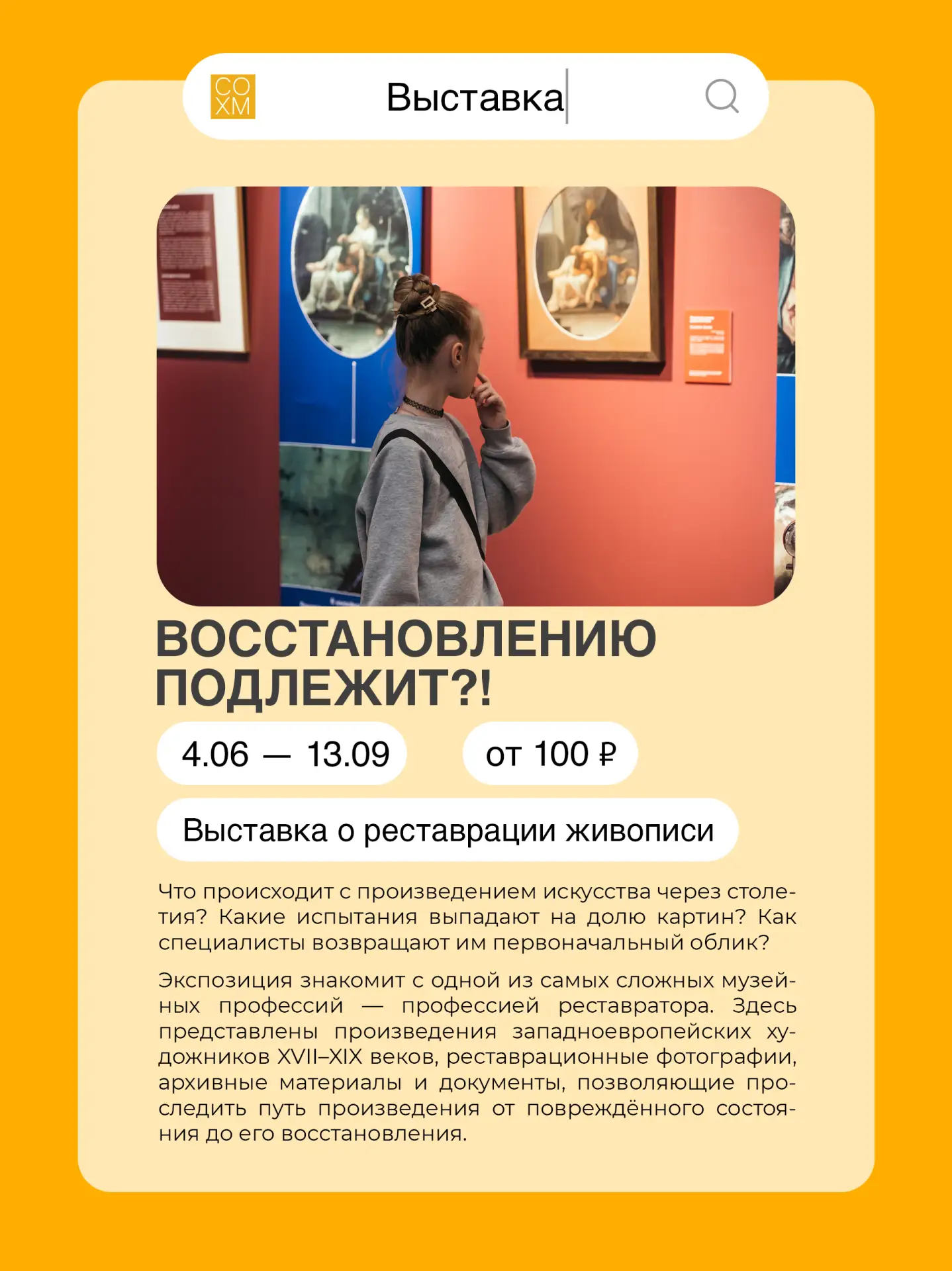Чем заняться в музее на этой неделе?