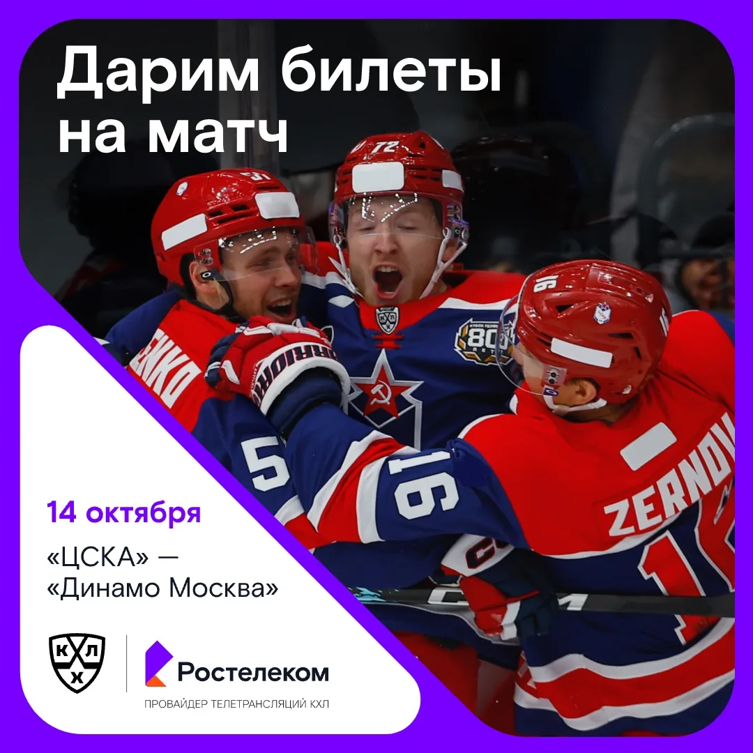 Дерби, которое нельзя пропустить 🏒