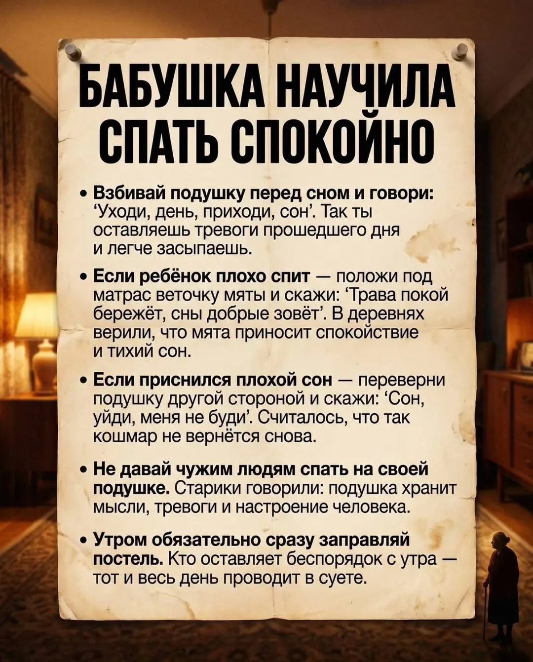 Бабушка знала....