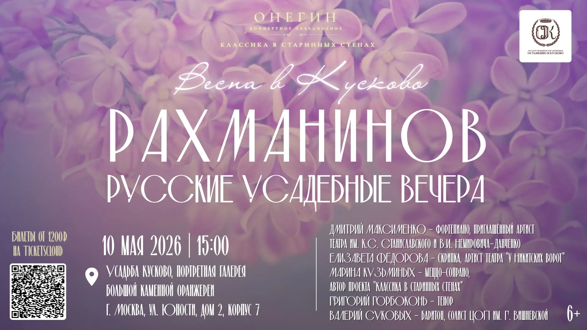 🗓️10 мая 2026 | 15:00