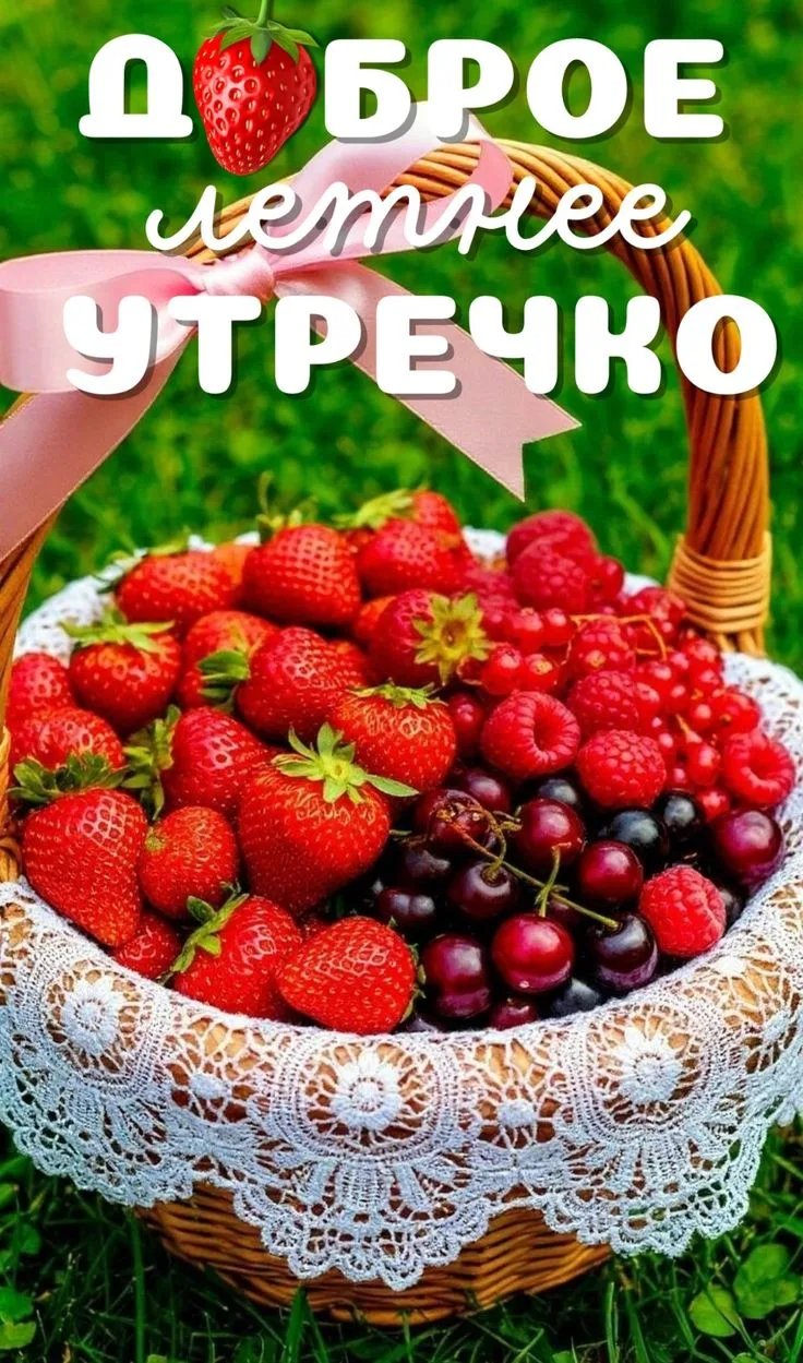 С добрым, субботним утром! Пускай утро откроет  чудесный вид в отличный, благополучный ...