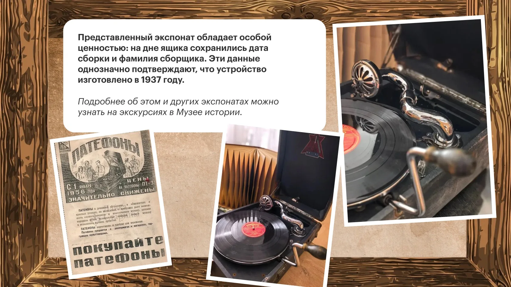 Машина времени 📻  Мы продолжаем наше путешествие сквозь время вместе с Музеем истории Государственно