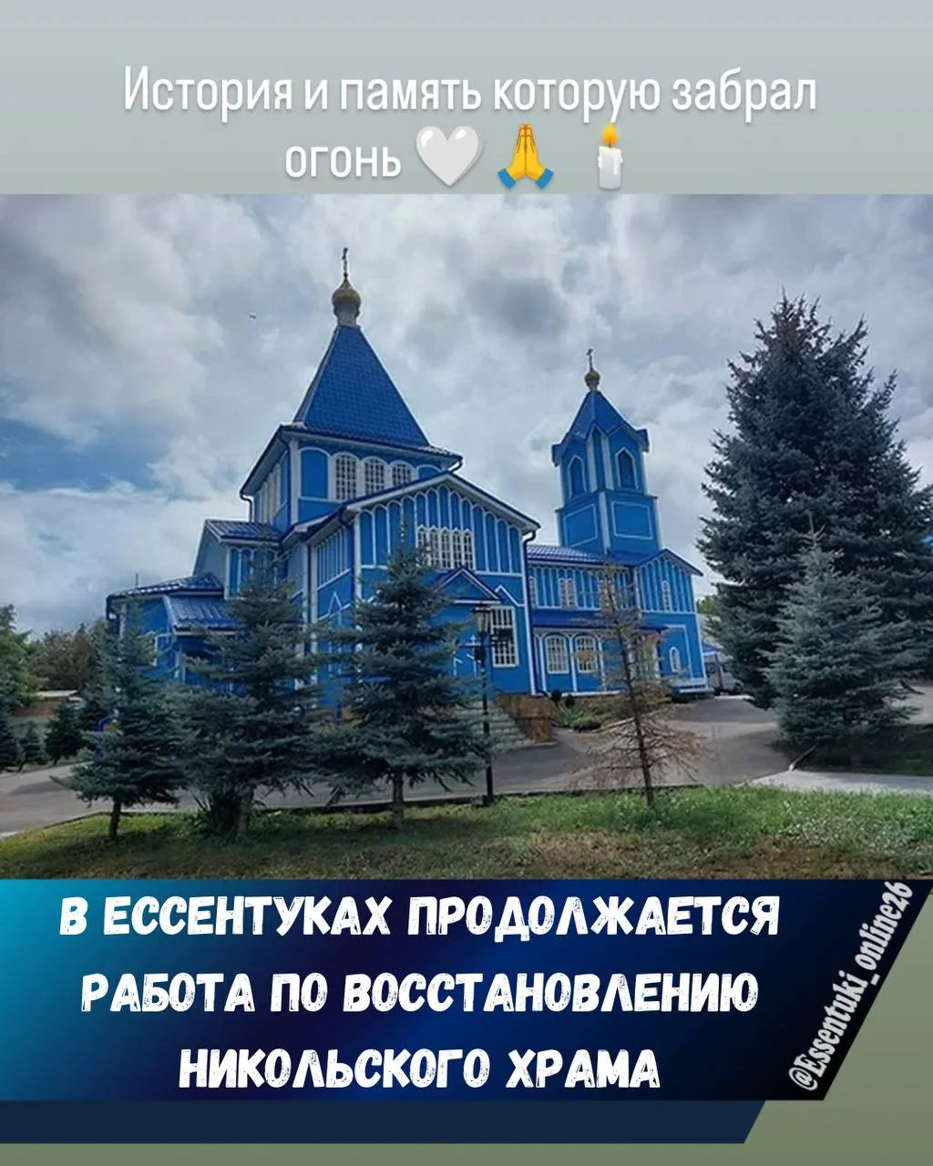🗣️⛪️Глава Ессентуков сообщил о состоявшейся очередной встрече рабочей группы, занимающ...