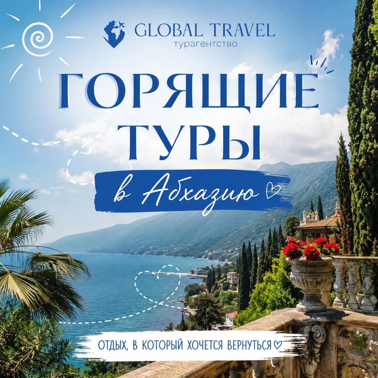🔥 ГОРЯЩИЕ ТУРЫ В АБХАЗИЮ ИЗ ЧЕБОКСАР 🔥

Море уже ждёт, а цены пока ещё радуют 😍🌊

✈️ Вылет 24 ию
