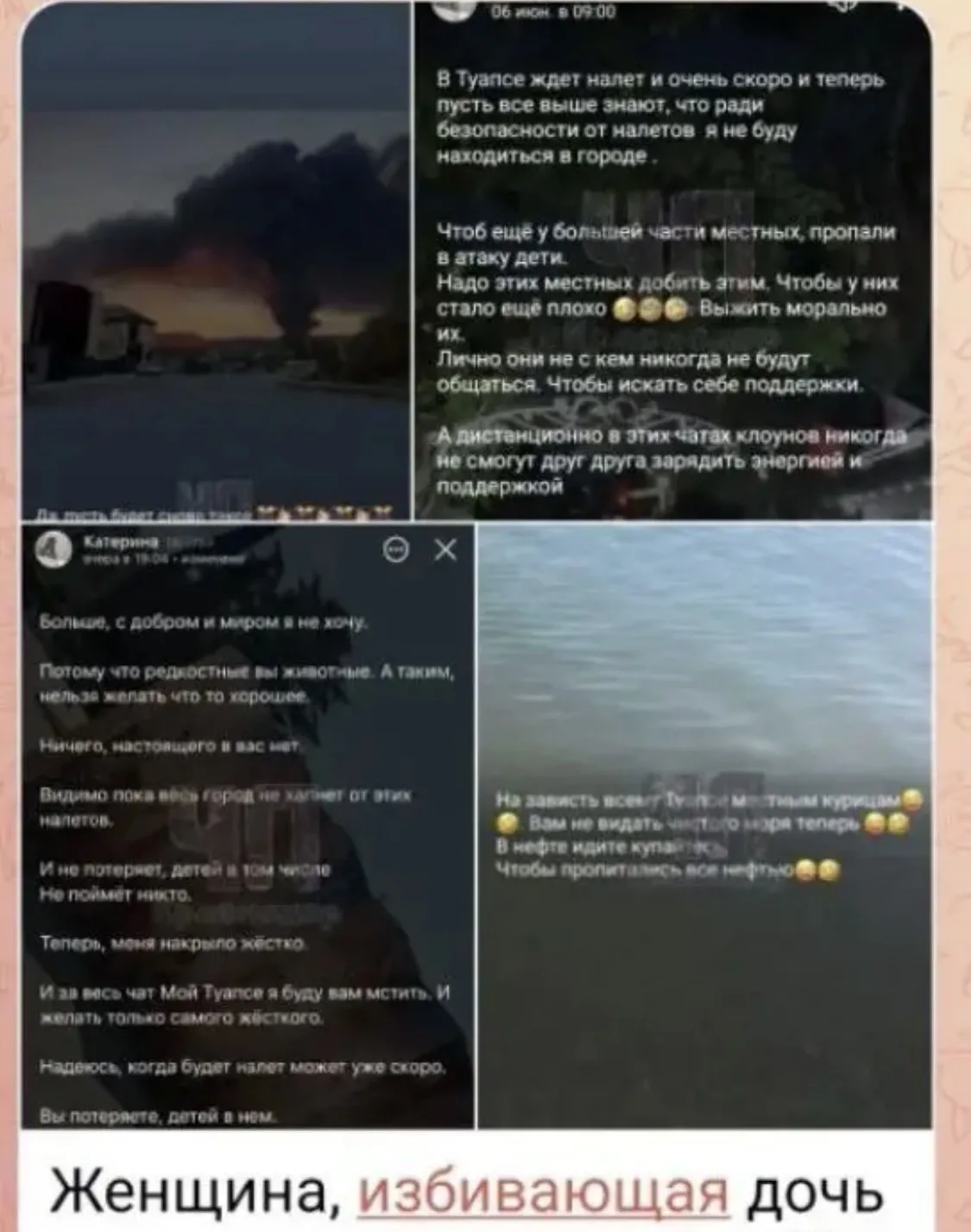 ❗❗В ходе мониторинга сети Интернет сотрудниками полиции выявлена публикация с оскорбительными  выска