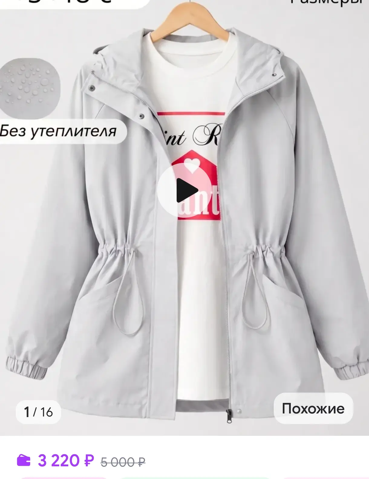 Продам ветровку новая ни разу не б/у в связи с тем что не подошла по размеру р-р 50 цен...