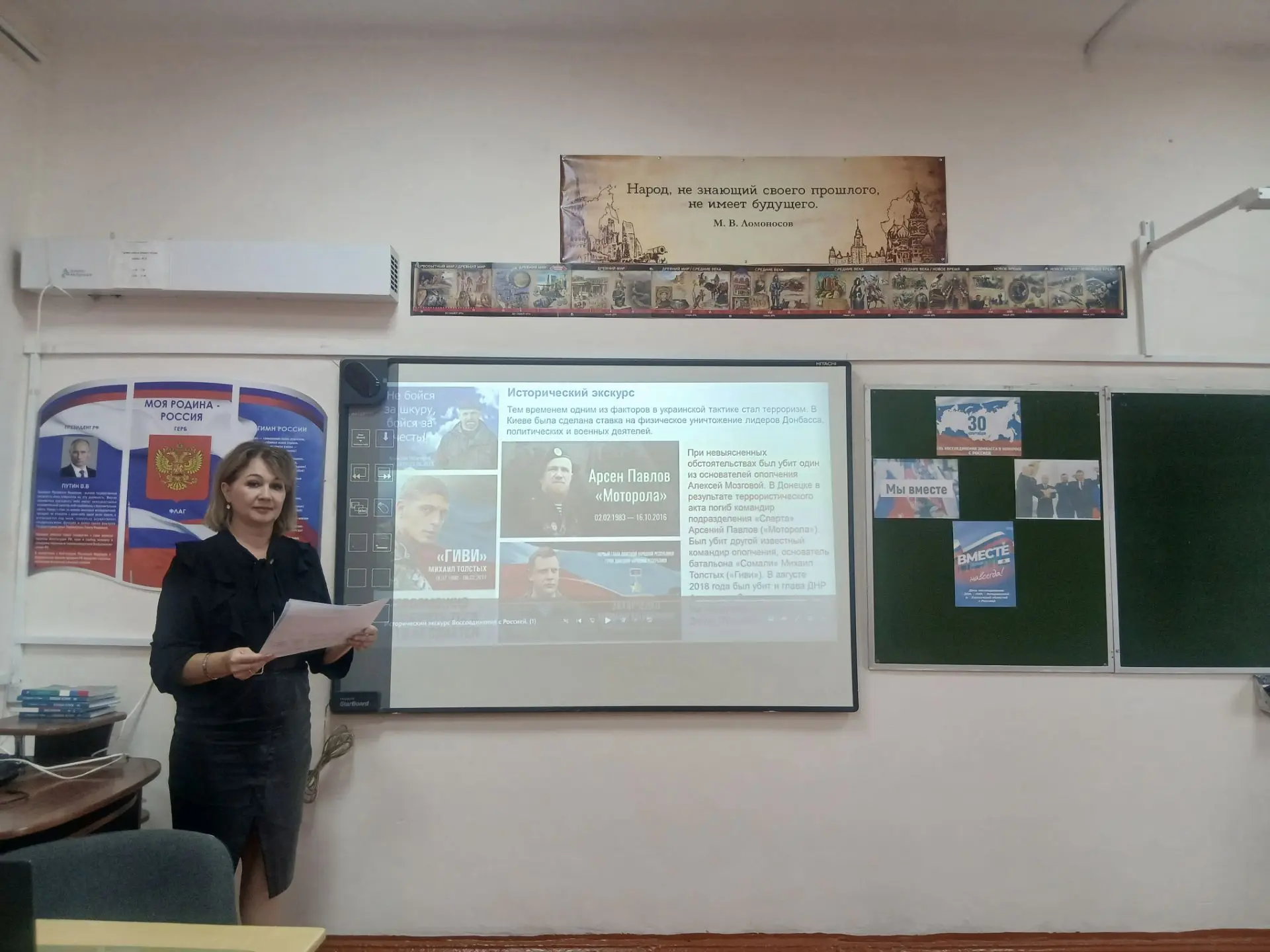📅 30 сентября: Урок истории в 5 классе