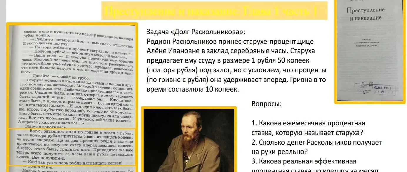 🔢Подведены итоги XV межрегионального сетевого математического проекта «Pro centum: делим на сто», ко