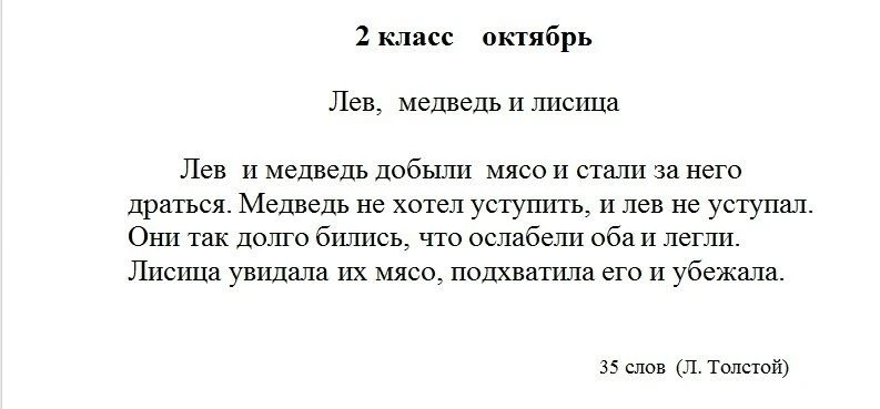 📖 ТЕХНИКА ЧТЕНИЯ. 1 - 2 КЛАСС  Тексты для проверки техники чтения.   --- Просим показать лайком ❤️🔥👍