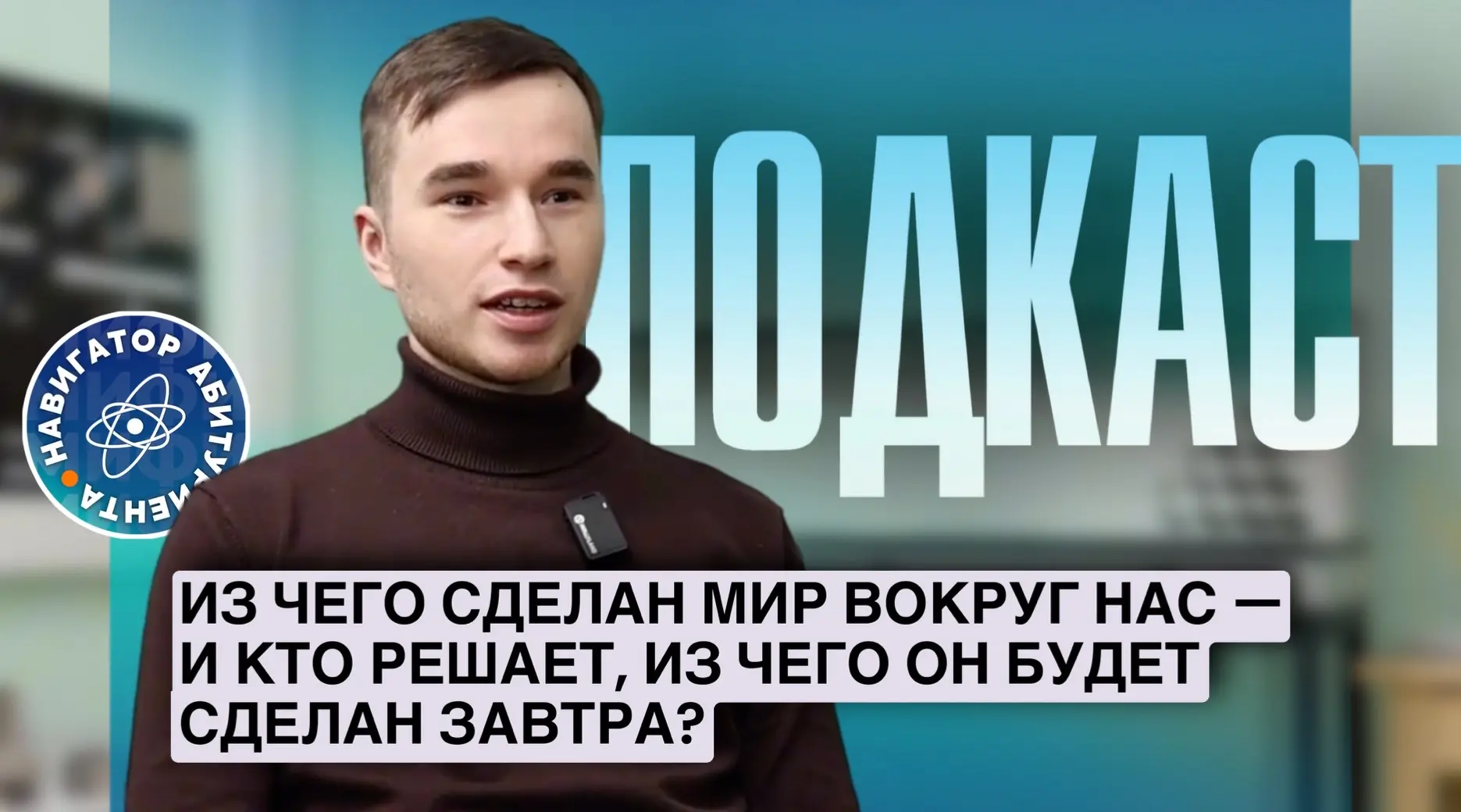 🟠 А еще спросили, кто такие материаловеды и чем они занимаются? И, конечно, узнали, как и зачем разр