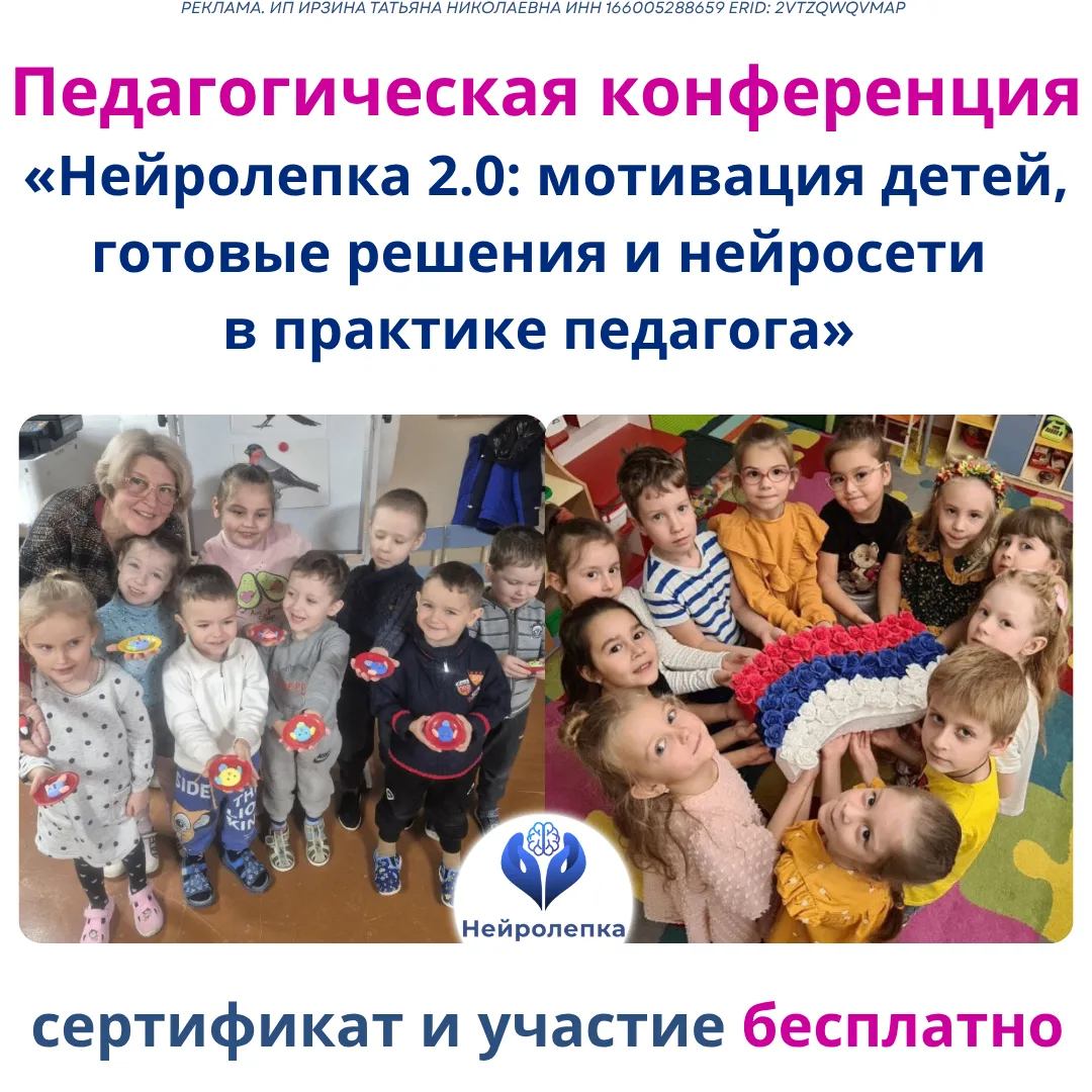 Педагоги, это для вас!