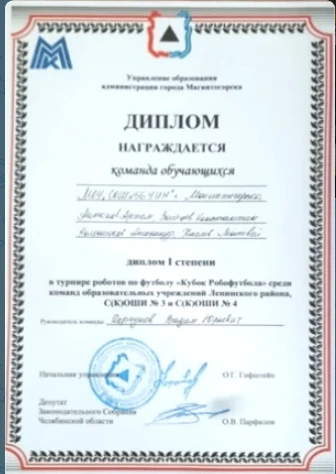 🏆 НАША ШКОЛА — ЧЕМПИОН ПО РОБОФУТБОЛУ! 🏆 В Магнитогорске впервые прошёл турнир по ⚽ робофутболу сред