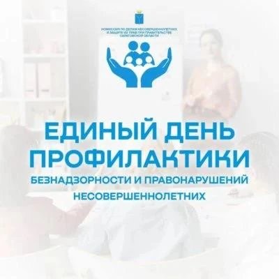 📢 ПАМЯТКА для студентов: Административная ответственность несовершеннолетних

⚖️ Административным п