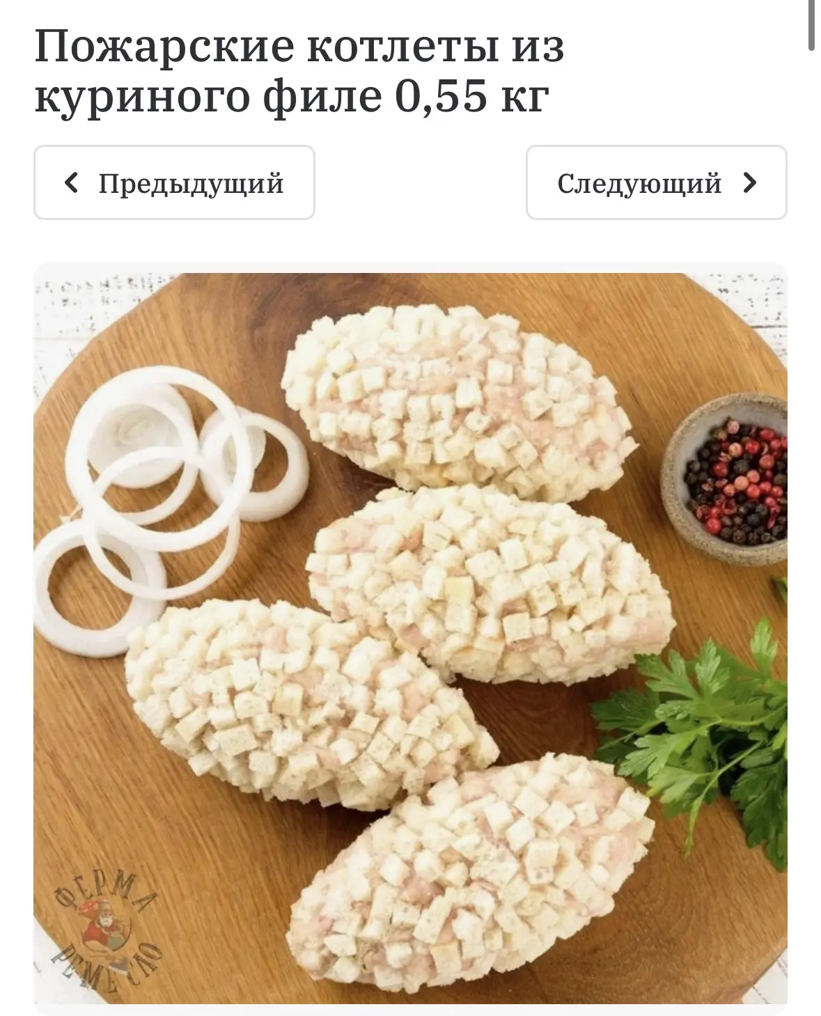 Друзья! Кто давно ждал - сегодня к вечеру будут готовы котлеты Пожарские 😍