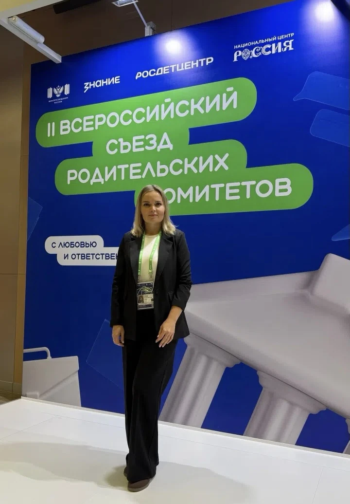 🇷🇺 Наши родители — в центре большой страны!