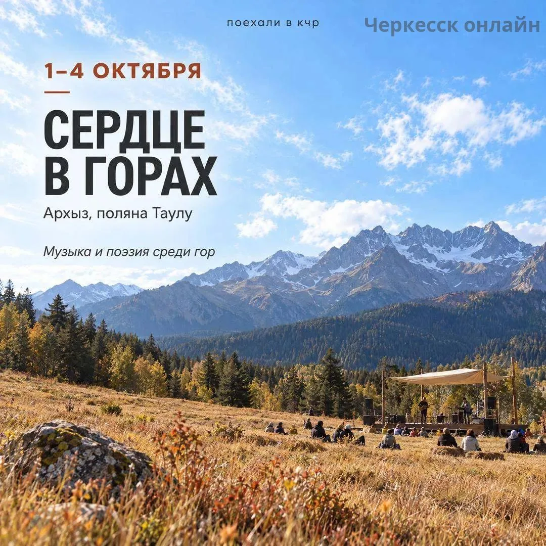 🍂 В начале октября в КЧР будет за чем ехать в горы