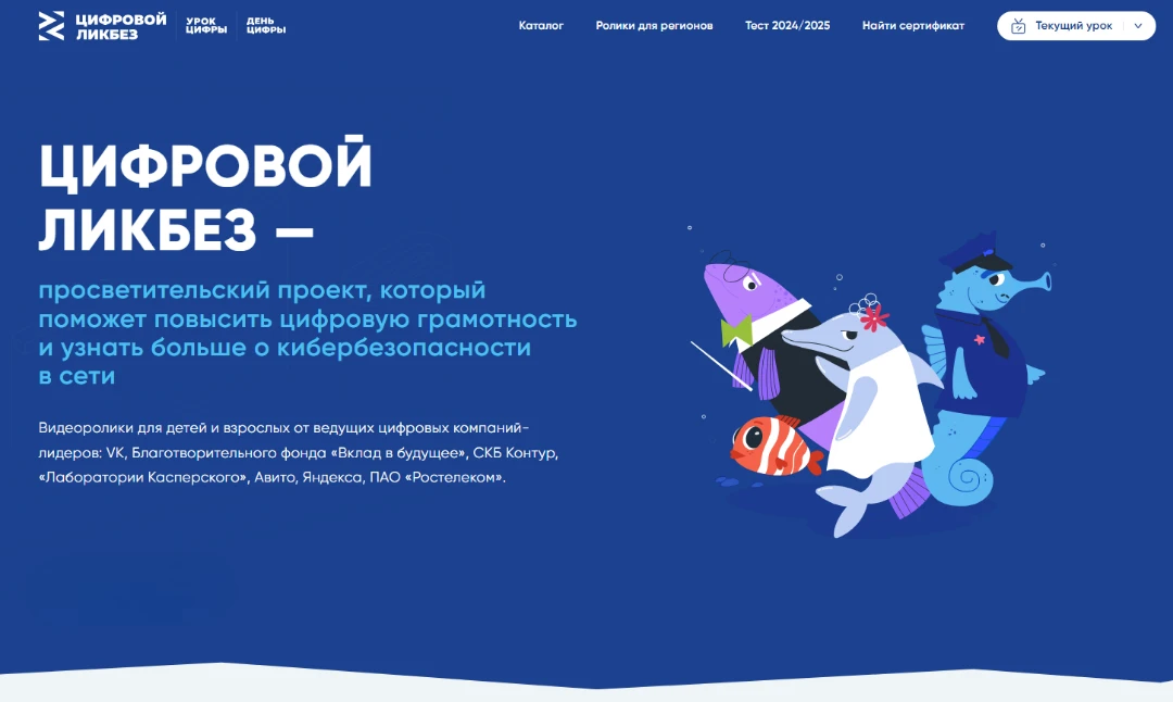 «Ростелеком» и АНО «Цифровая экономика» при поддержке Минпросвещения России и Минцифры ...