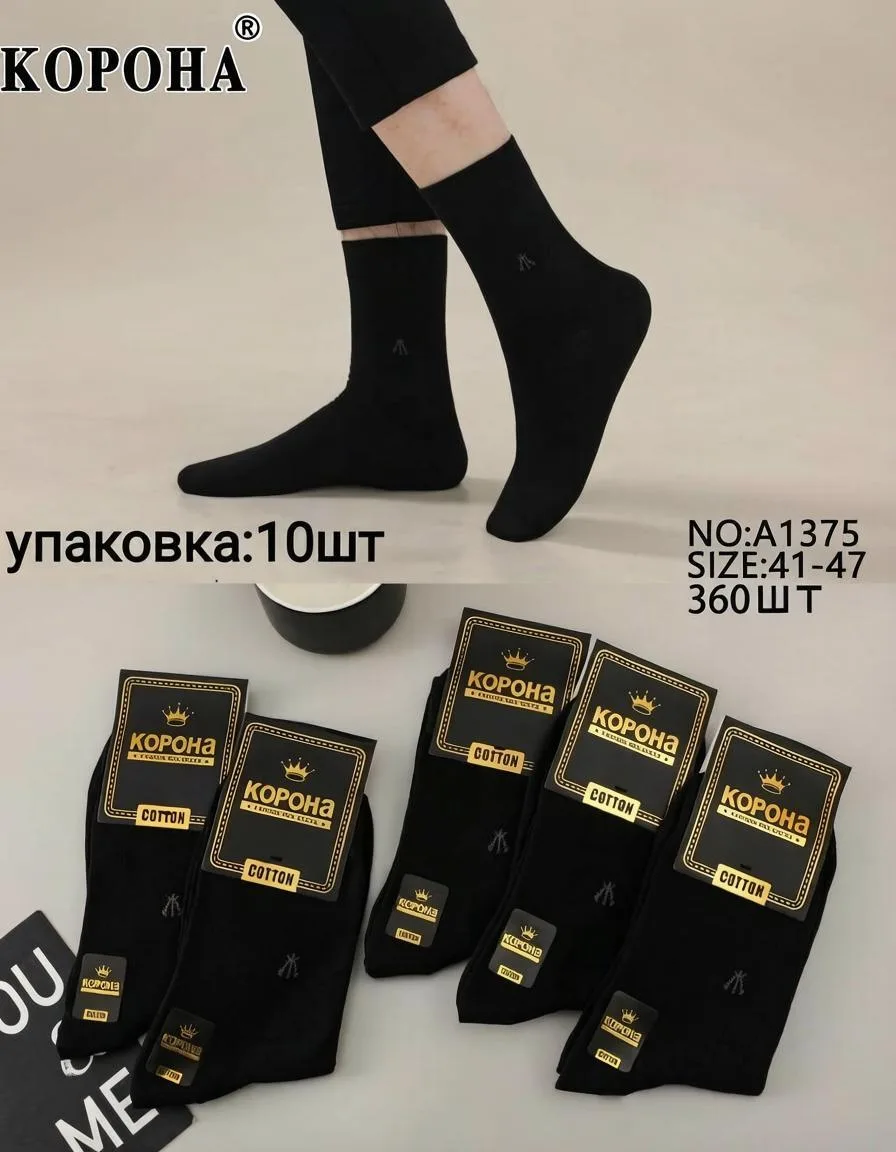В упаковке 10 пар