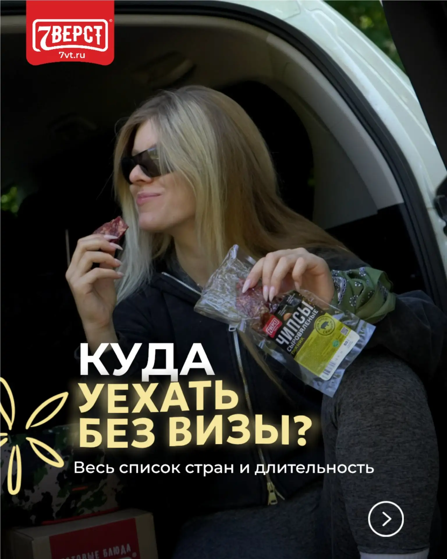 Куда уехать отдыхать можно из России без визы?
