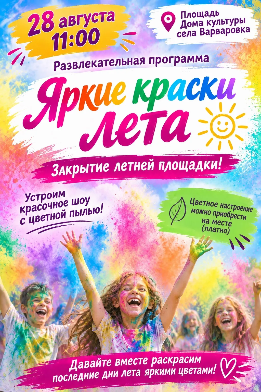 🎨 Дорогие друзья!