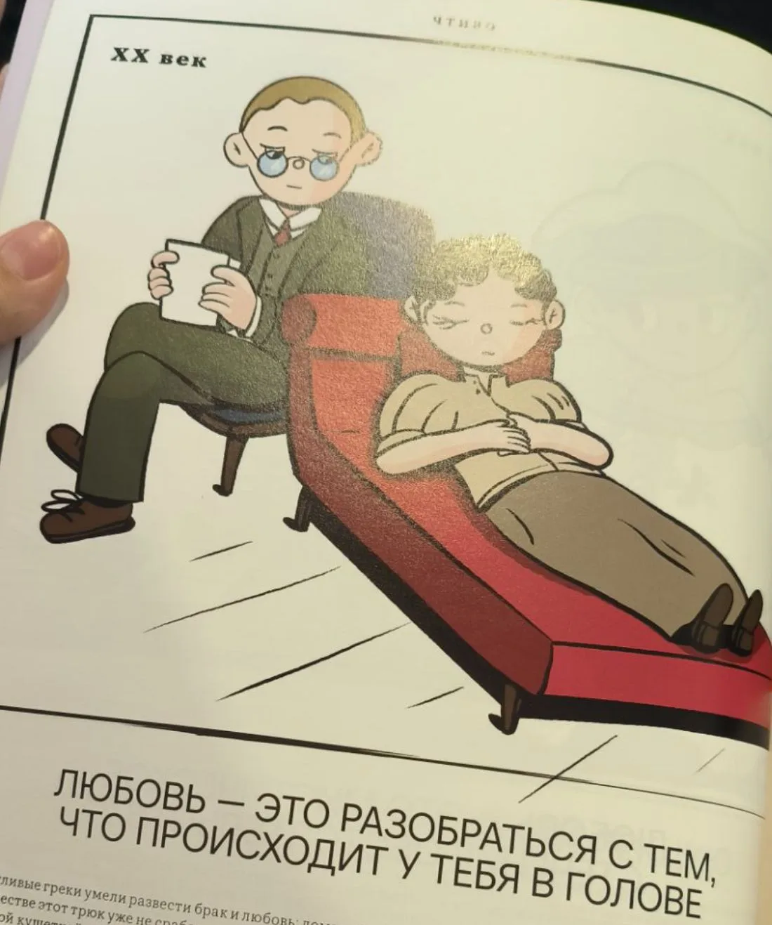 ЛЮБОВЬ- ЭТО...