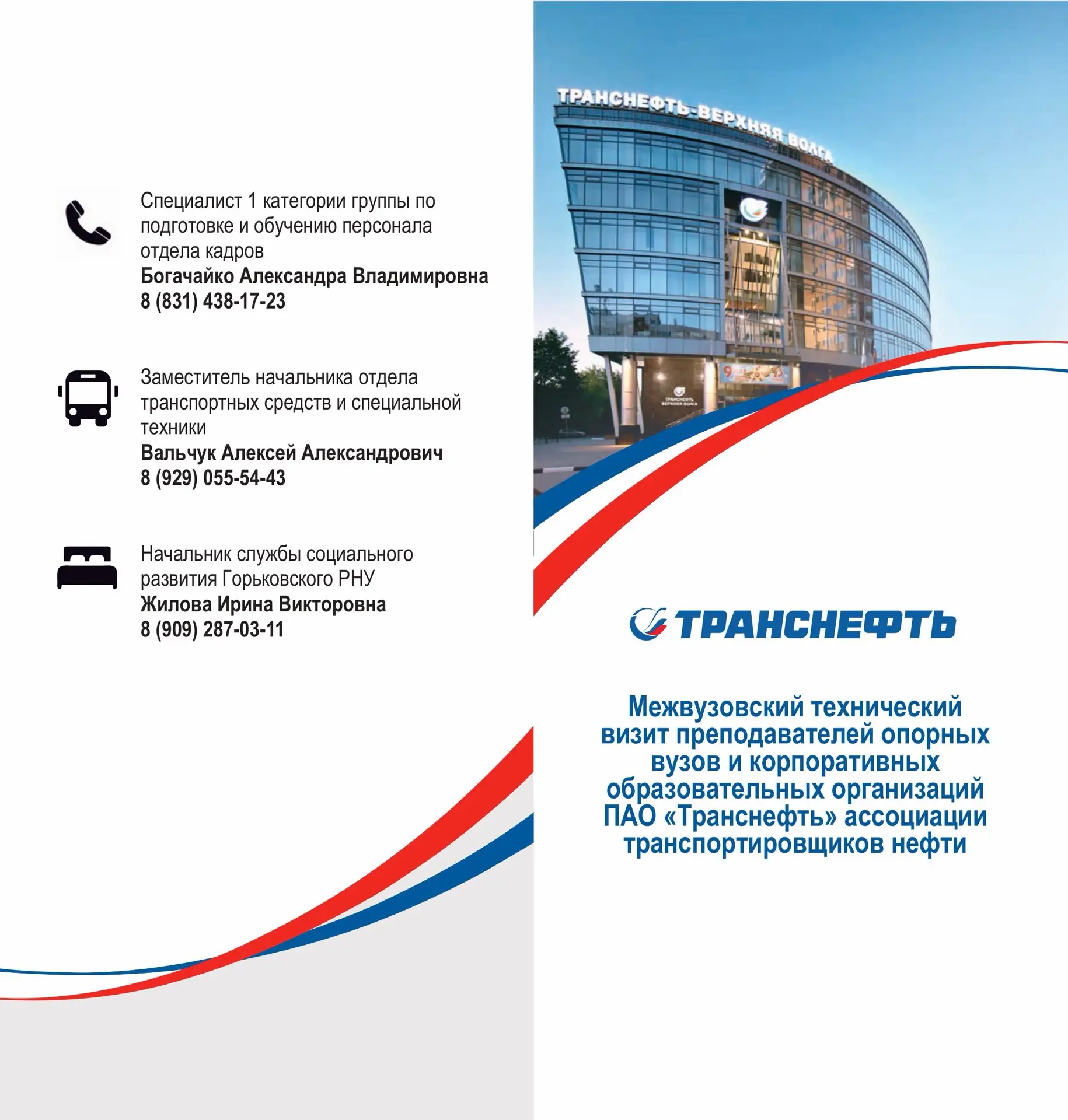 Преподаватели кафедры «Энергетические установки и тепловые двигатели» ИТС НГТУ пройдут стажировку на