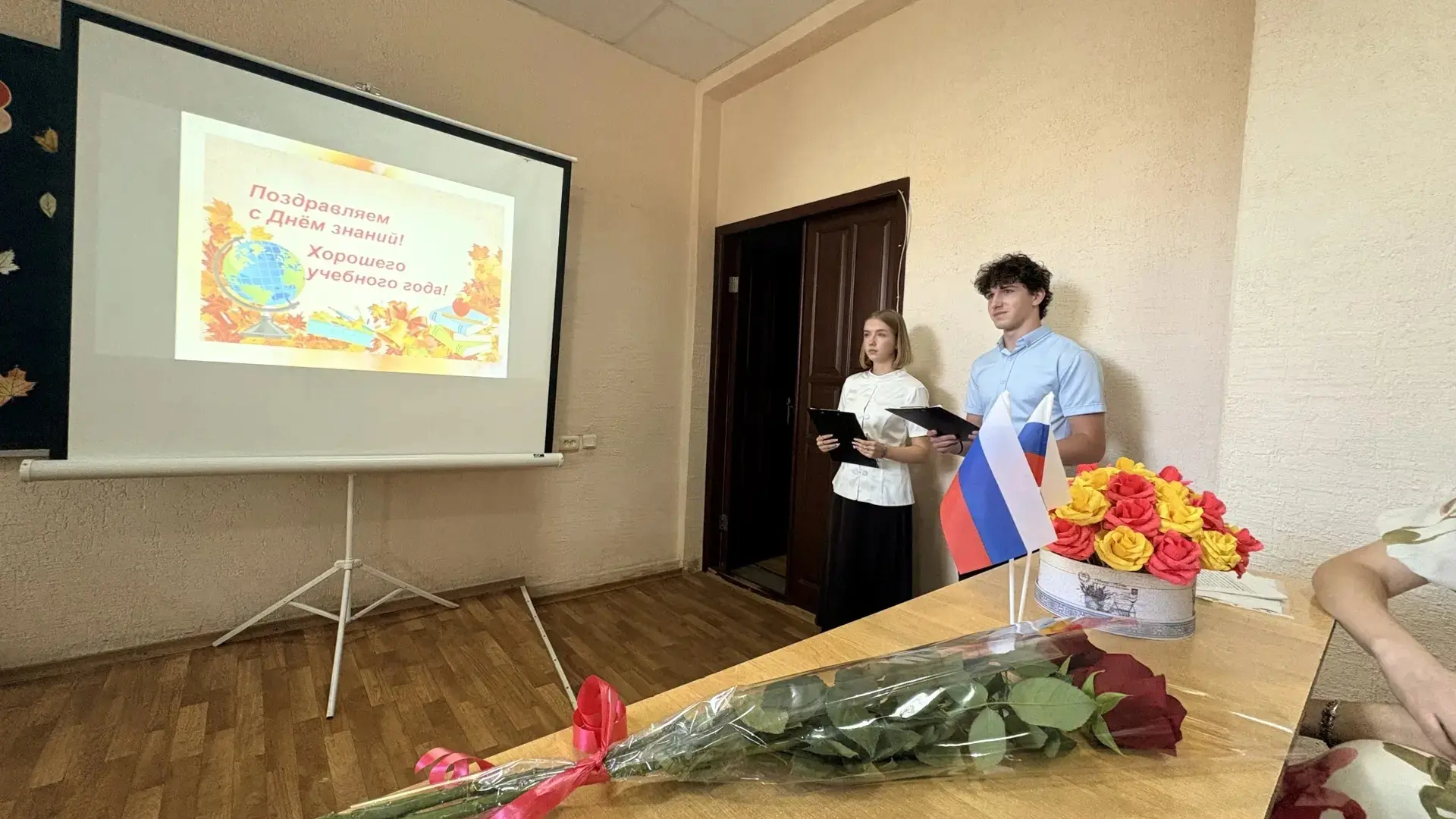 🔔ДЕНЬ ЗНАНИЙ