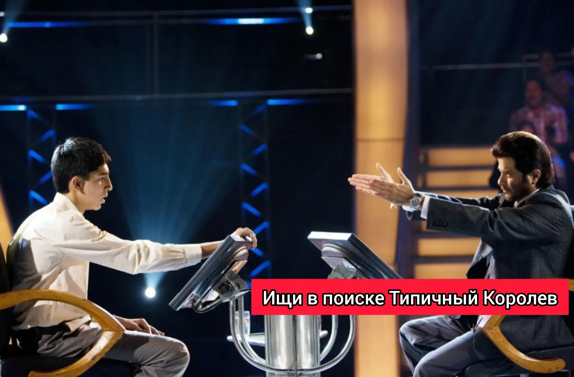 11 июня в 18:00 в молодёжном центре «Космос» состоится кинопоказ:

«Миллионер из трущоб»

Гагарина, 