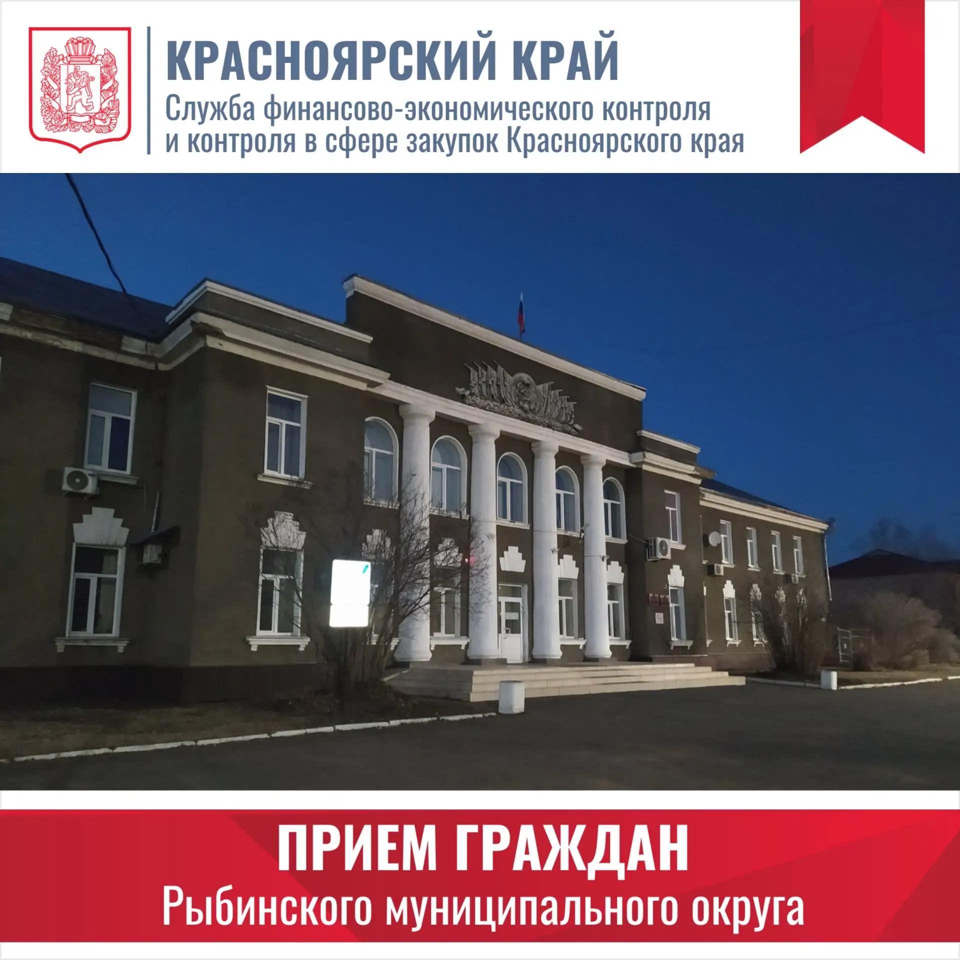 📌 22 мая с 8:00 до 9:00 часов в здании администрации Рыбинского муниципального округа ...