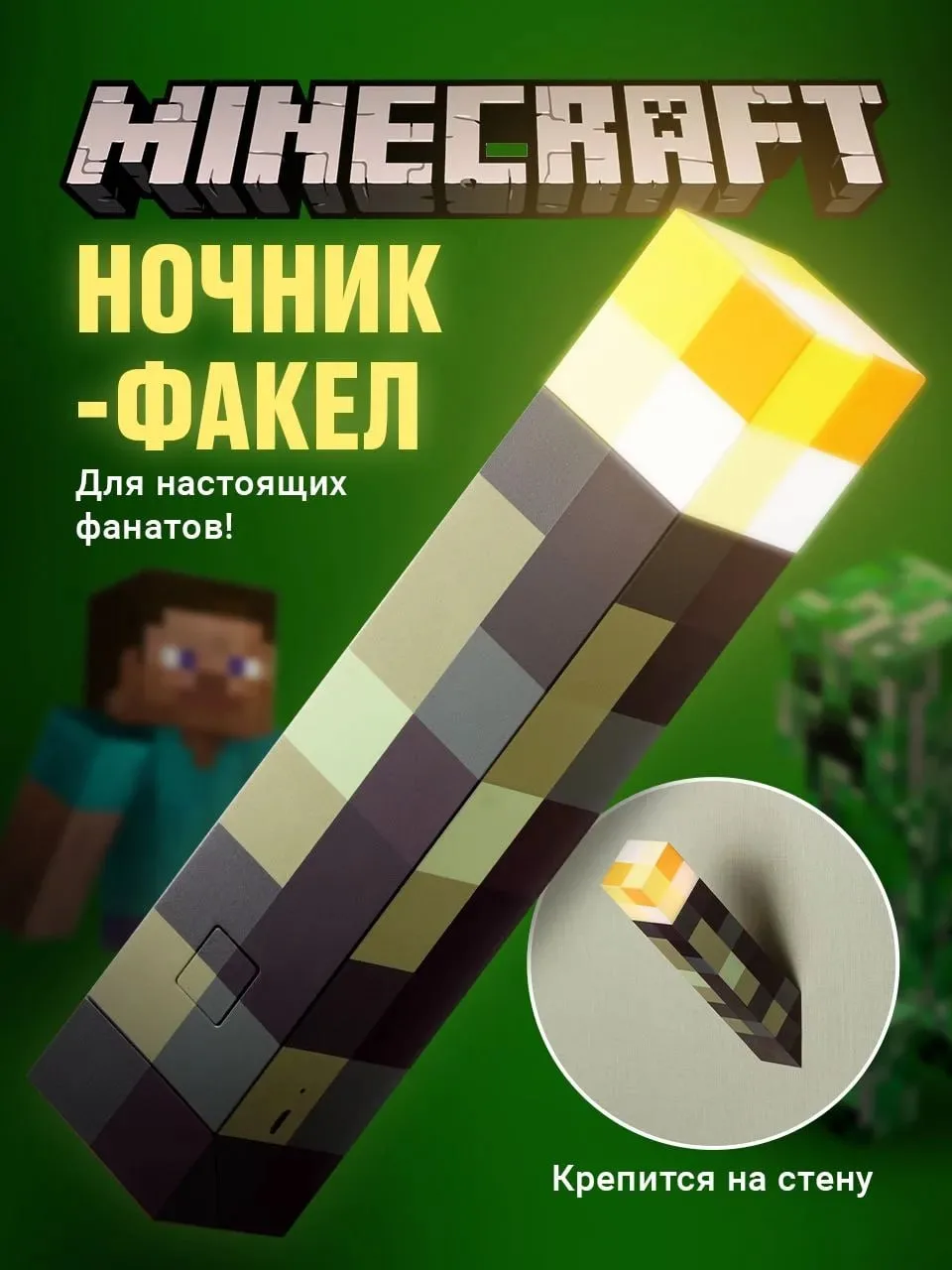 📣Ночник светильник Minecraft