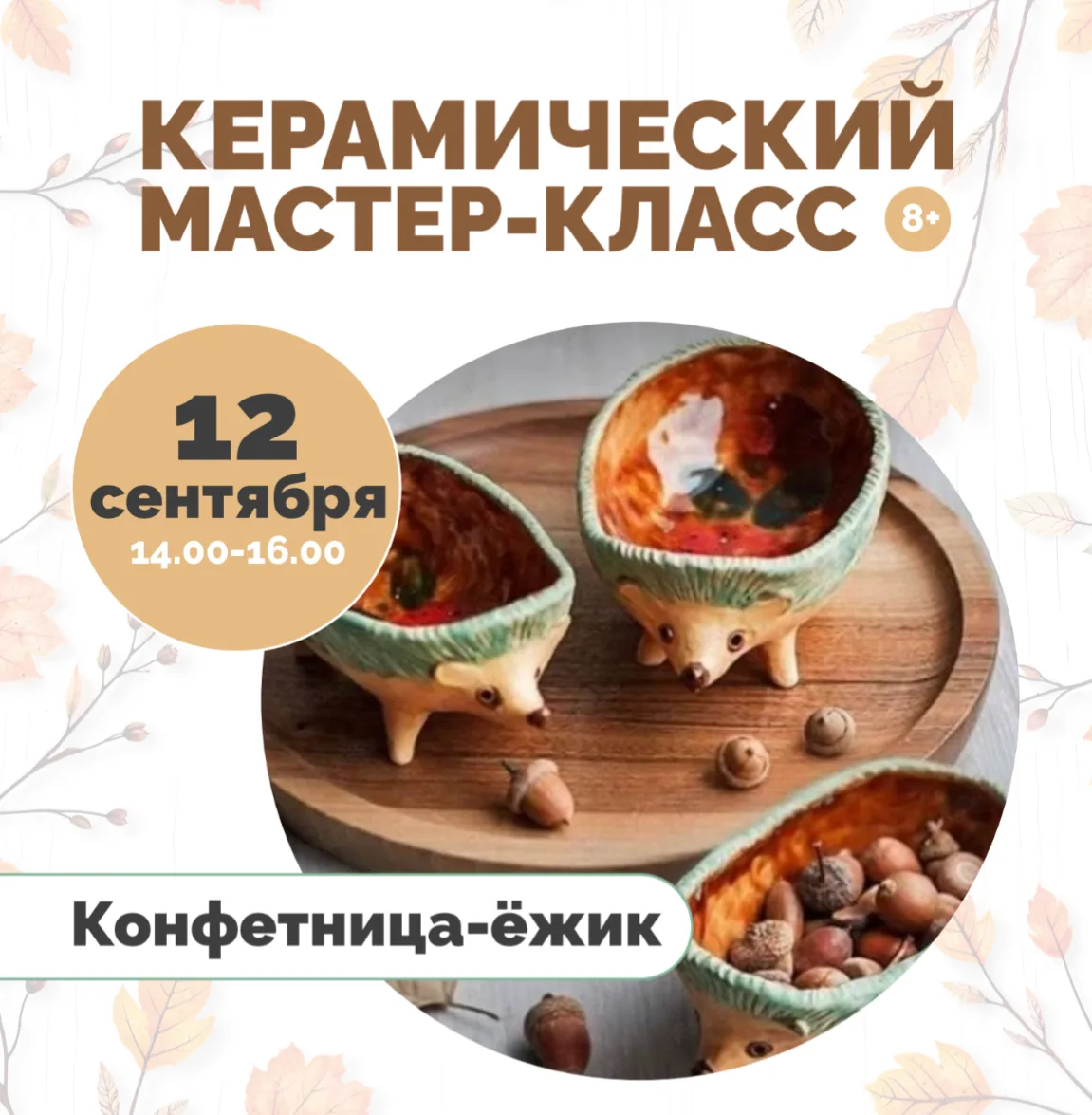 Продолжим строить планы