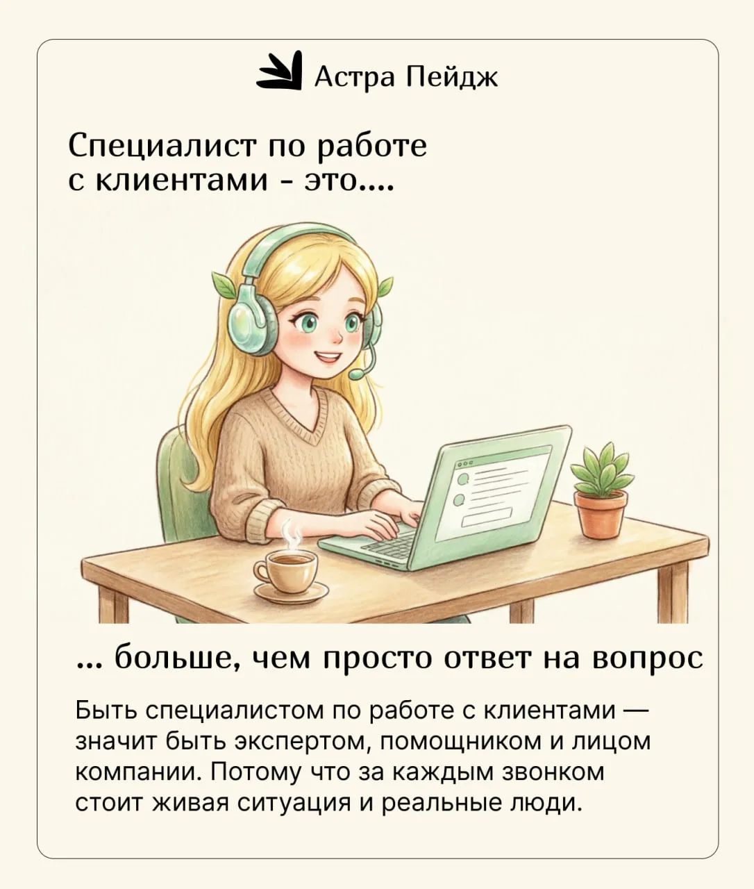 Привет, команда! 👋🏻
