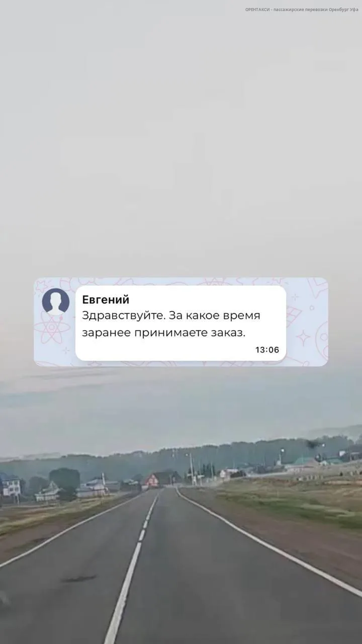 Если вы уже знаете дату и время поездки, рекомендуем забронировать место заранее. Заявк...