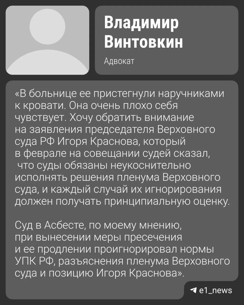 Беременная экс-начальница попала в СИЗО и теперь рискует потерять ребенка  Екатерину Гоголеву заключ