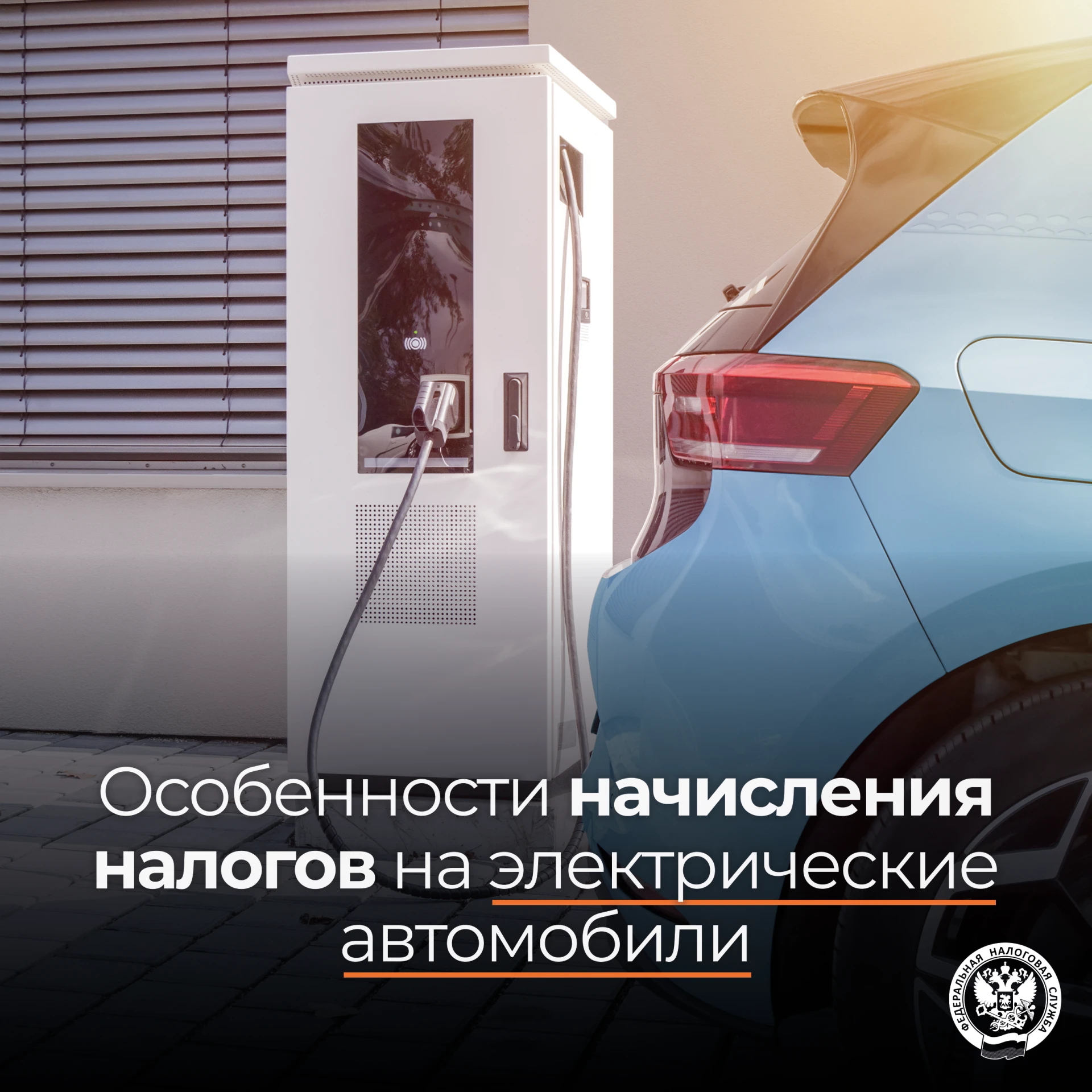 Разъясняем особенности налогообложения автомобилей с электрическими двигателями