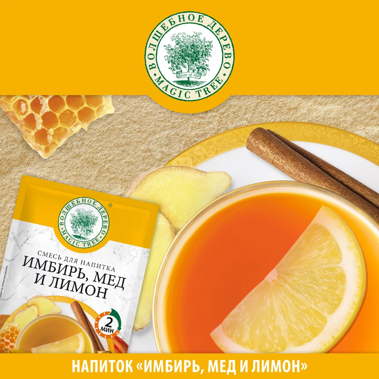 Напиток «Имбирь, Мед и Лимон» 🫚🍯🍋