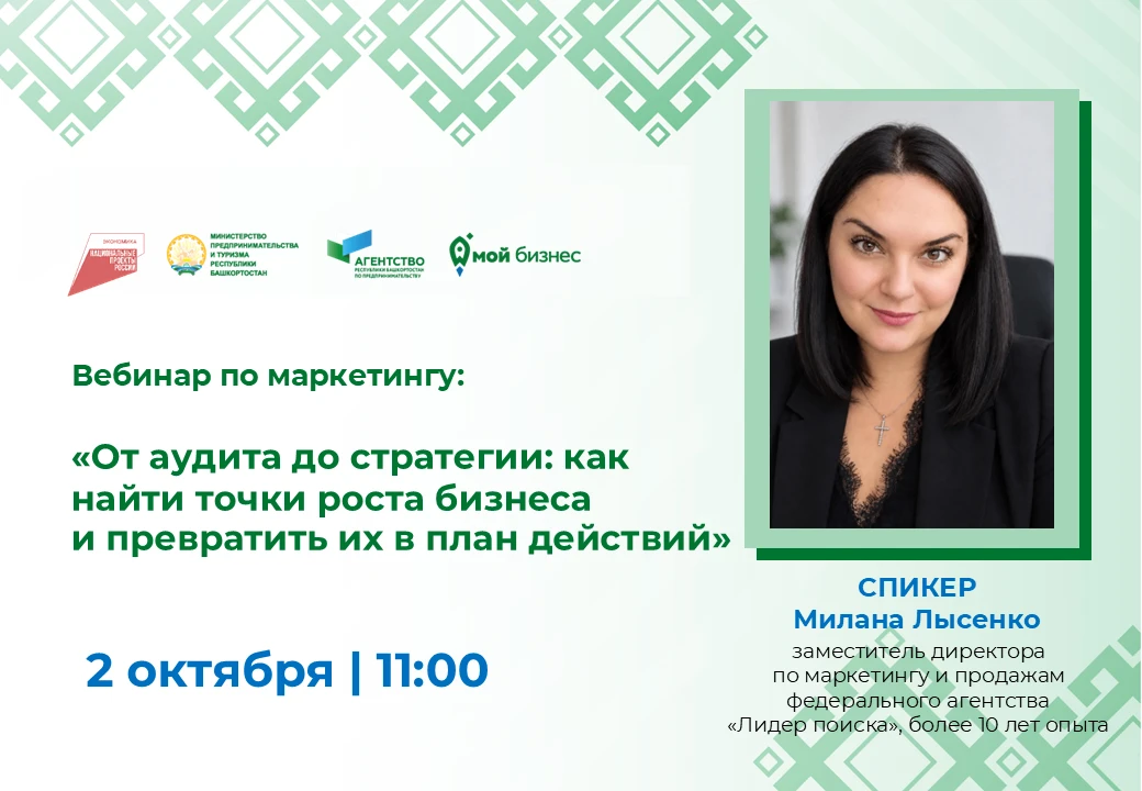 🎯 От хаотичных действий к системе: как найти точки роста бизнеса