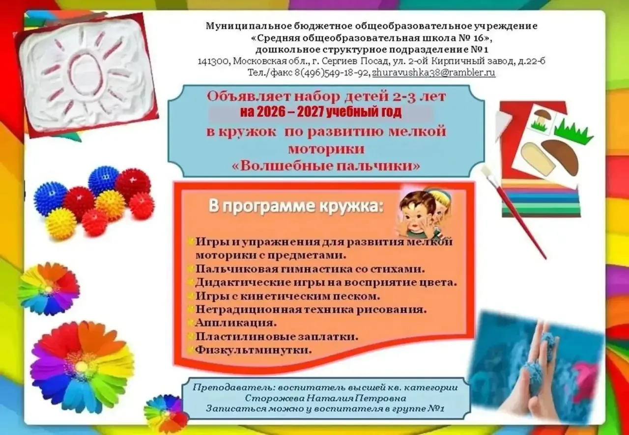 Уважаемые мамы и папы!