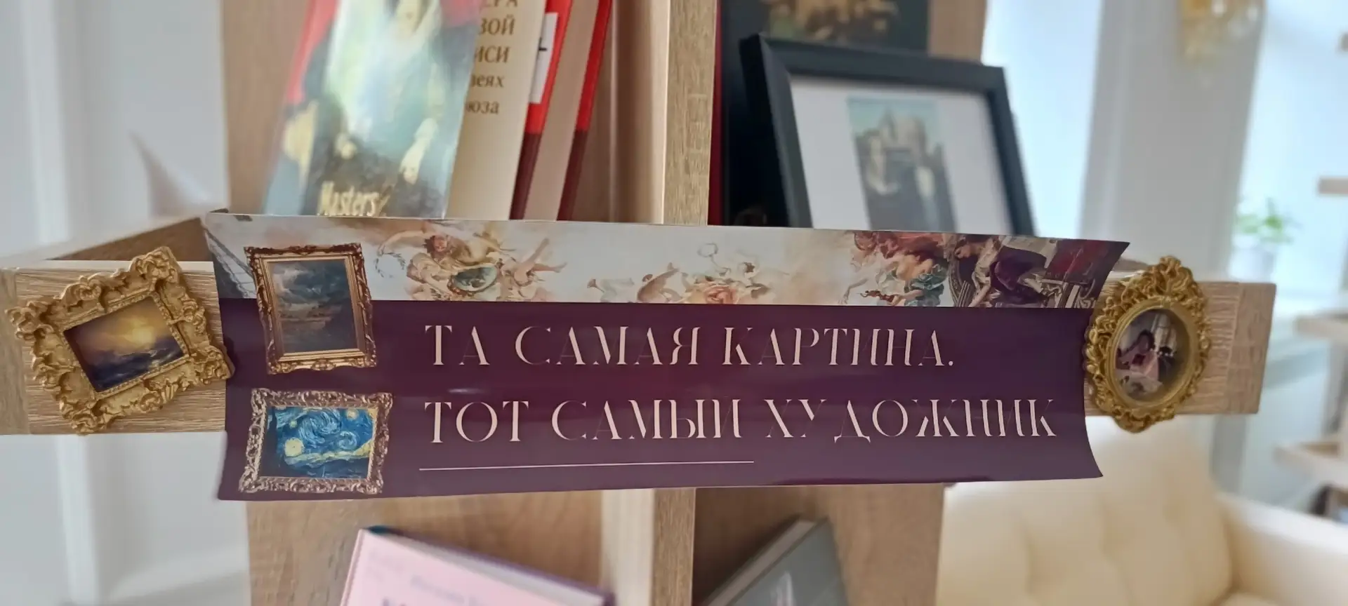 🖼📚  В Модельной  библиотеке им. Н. А. Некрасова оформили выставку, на которой соединяются классика