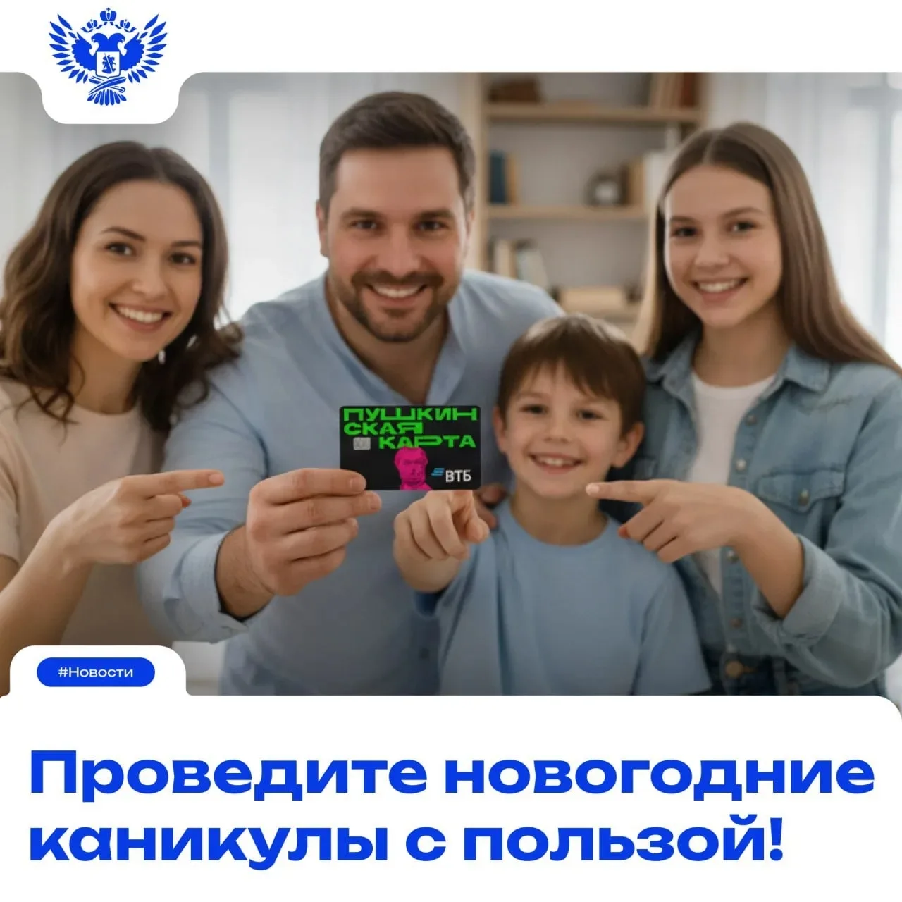 🎭 Пушкинская карта открывает двери в мир культуры!