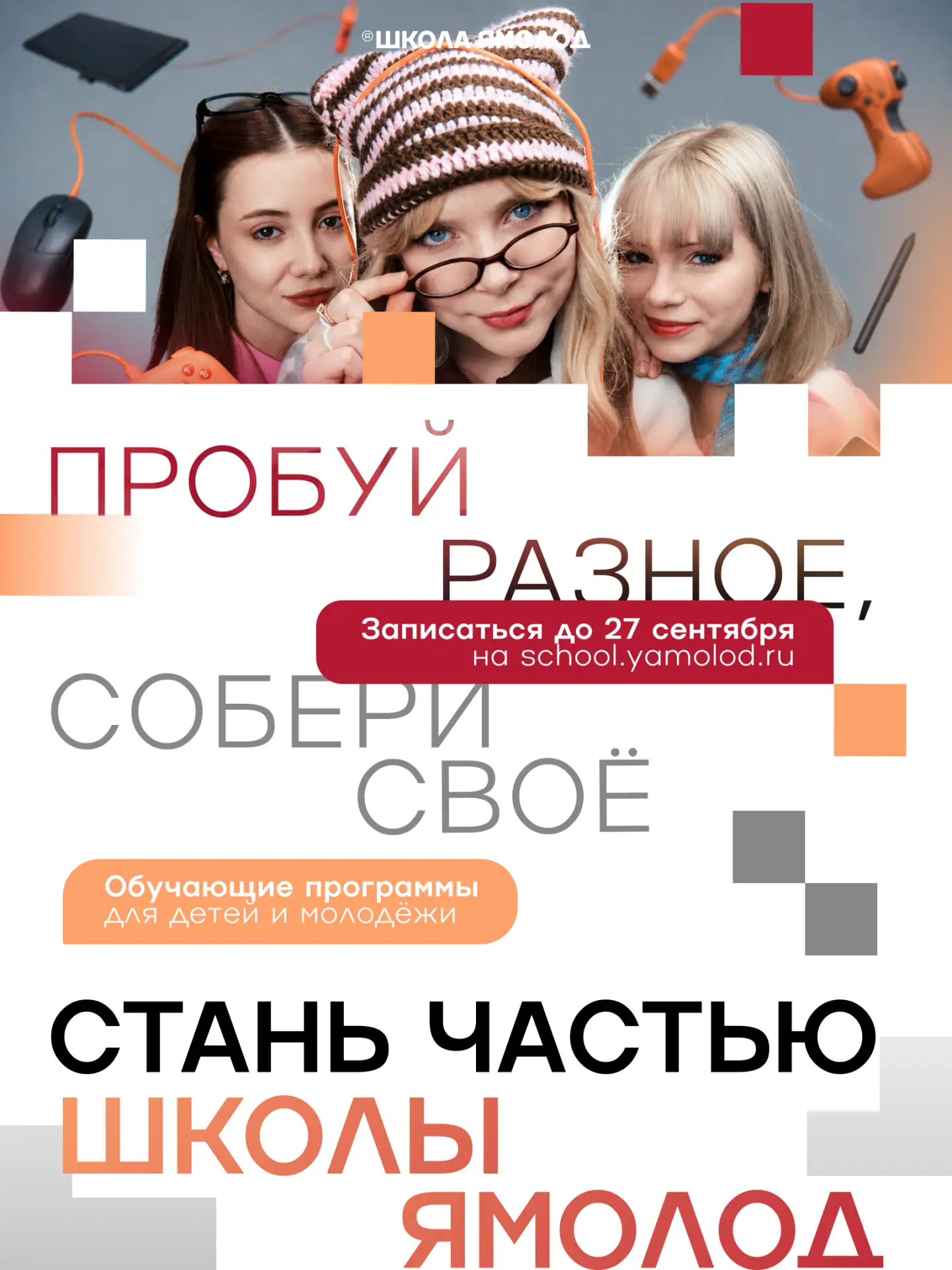 Время выбирать ⚡